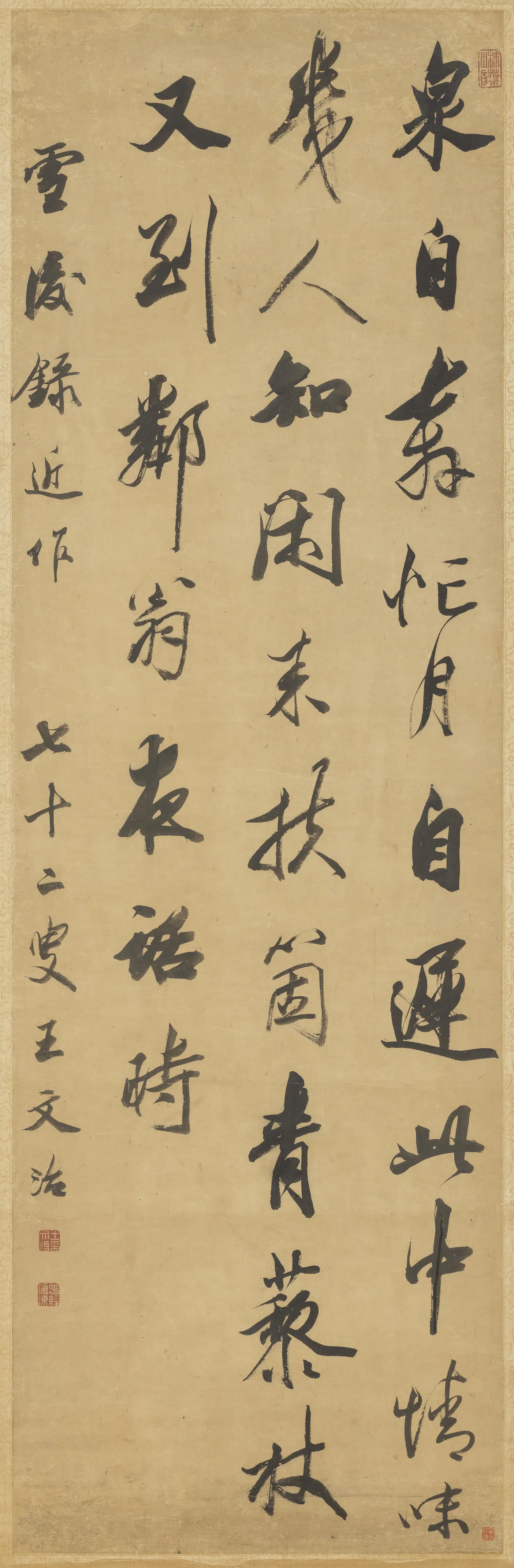 清代【王文治】《行书轴》