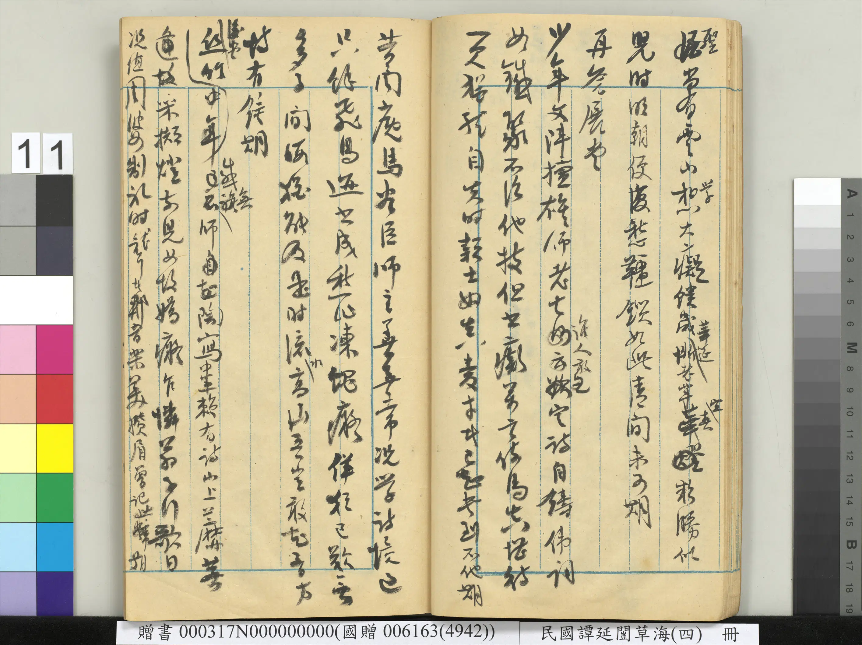 近现代【谭延闿】《草海(四)册》 第4张 近现代【谭延闿】《草海(四)册》 第4张