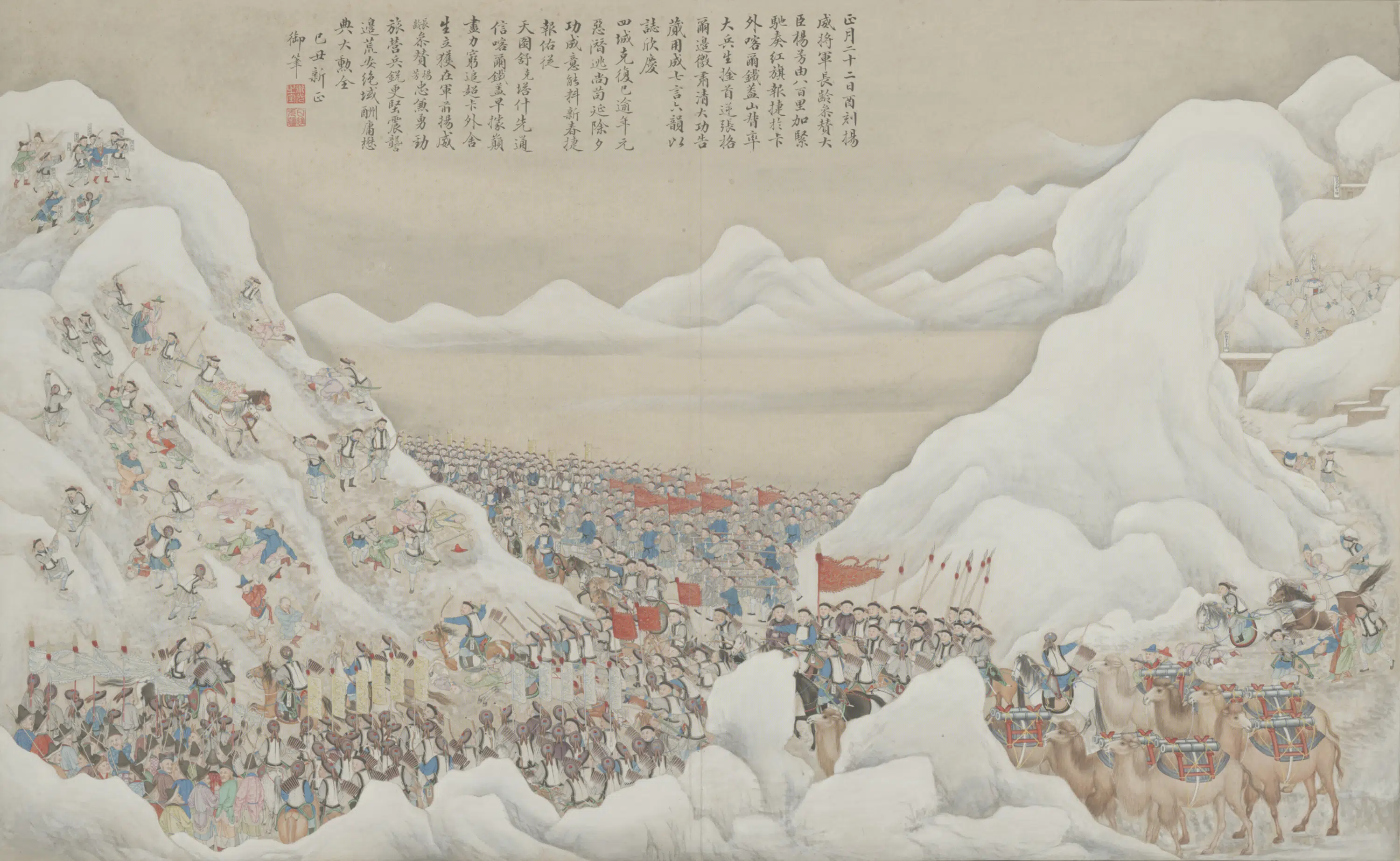 清代【清人】《画平定回疆剿擒逆裔战图册-9》