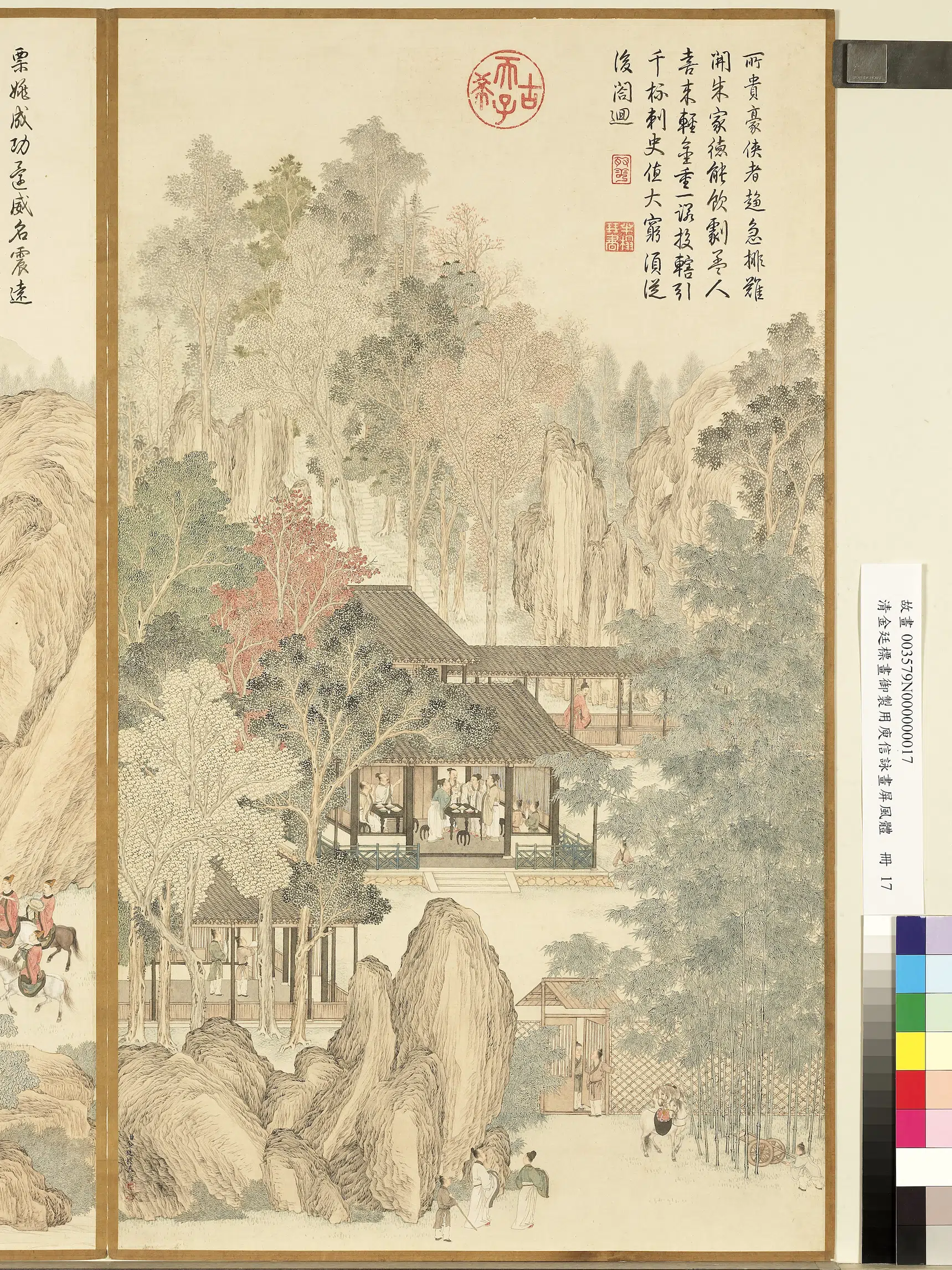 清代【金廷标】《画御制用庾信咏画屏风体册-所贵豪侠者》