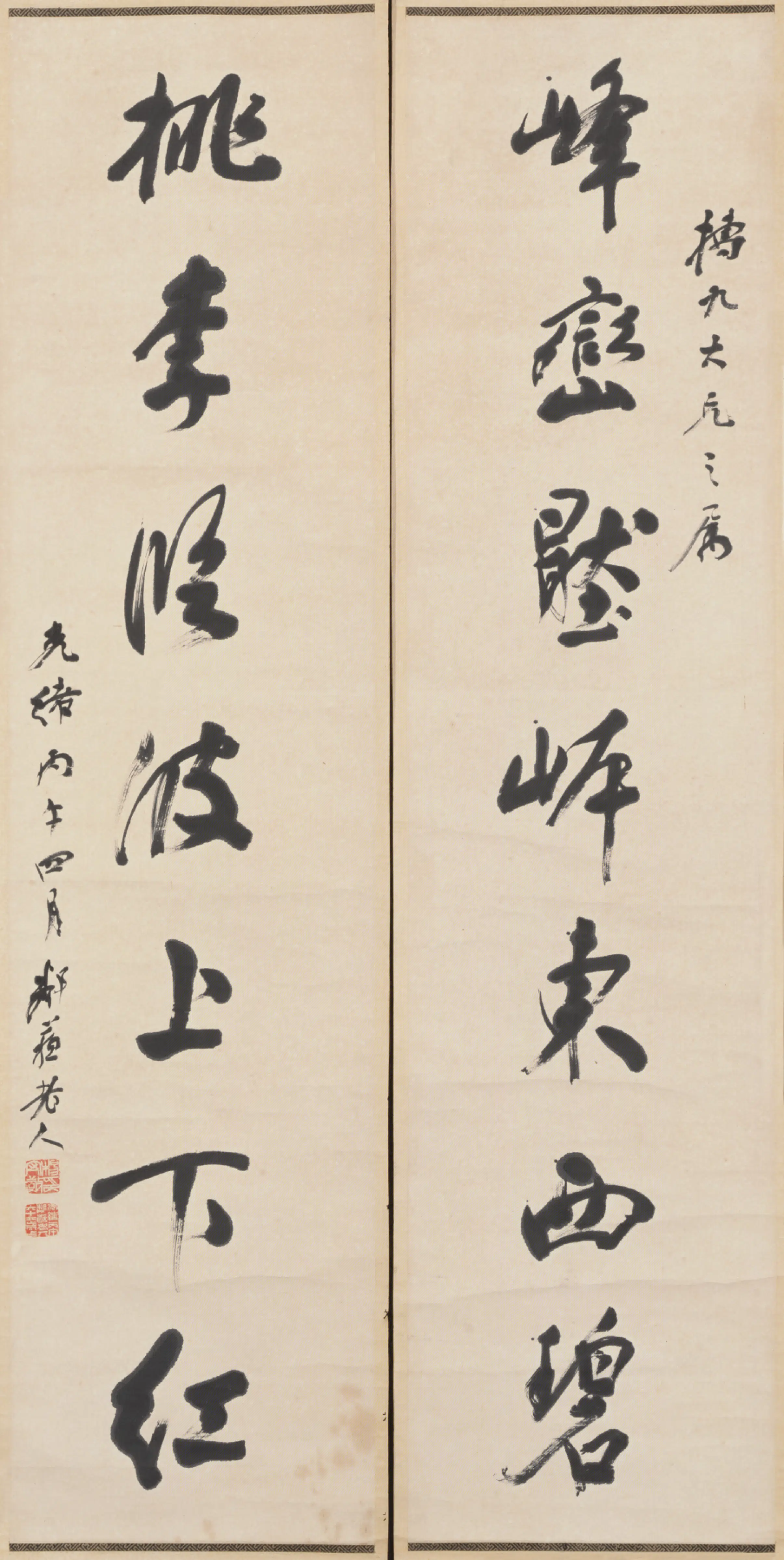 清代【杨守敬】《行书七言联》