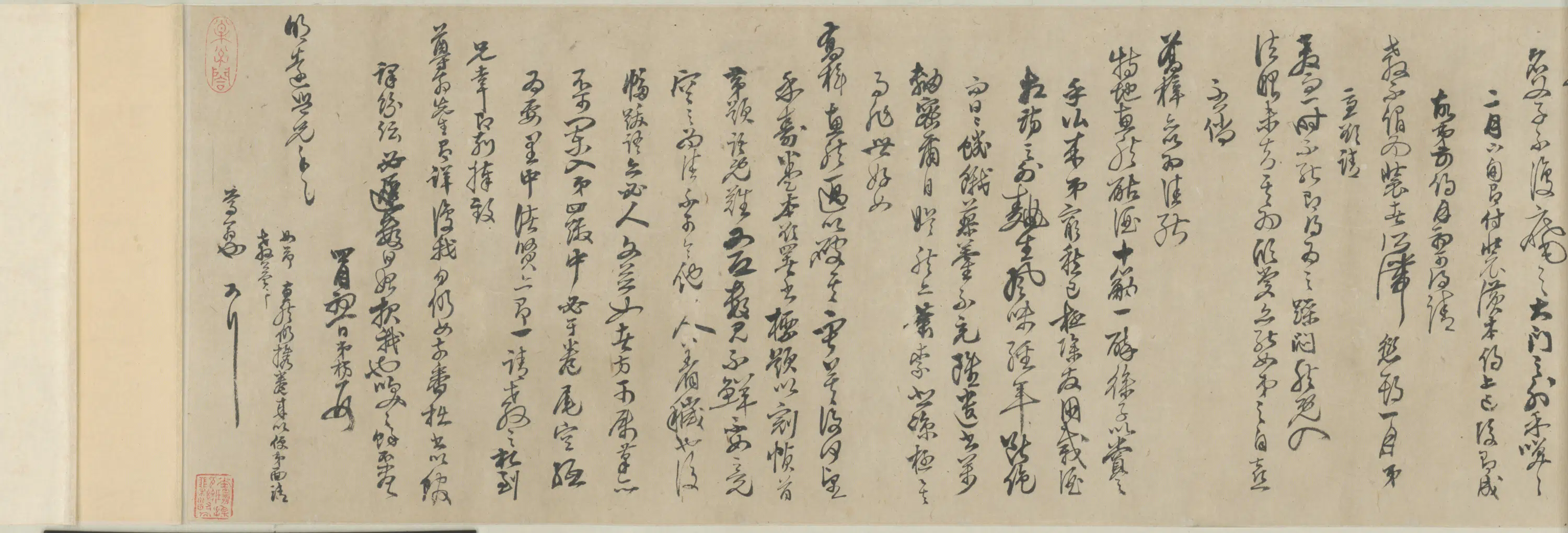 清代【徐枋】《纸本楷书杨日补寿序及札卷》