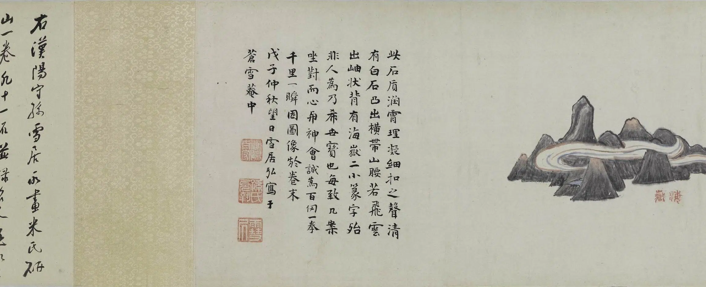 明朝【孙克弘】《云林石谱图卷》 第6张