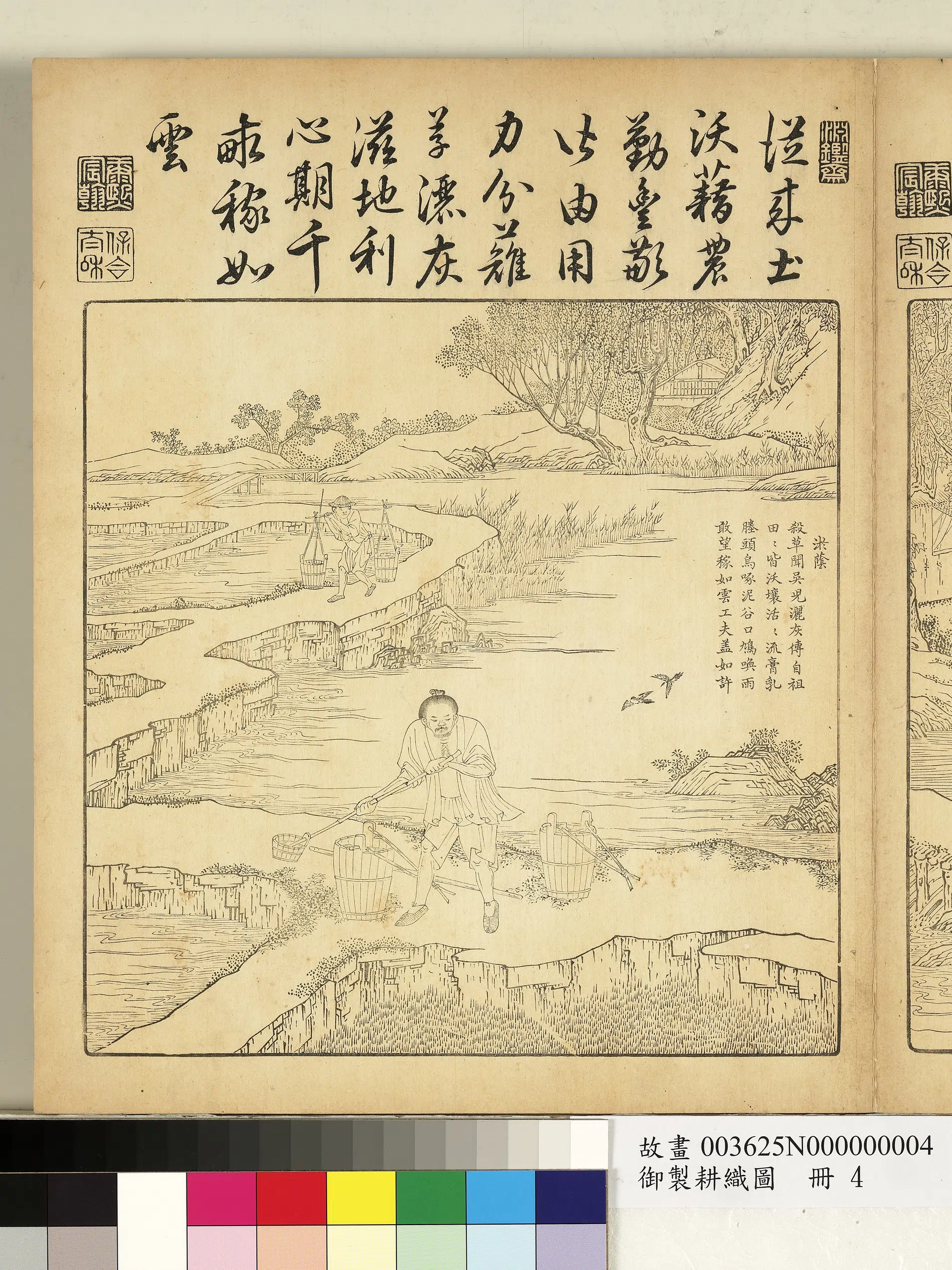 清代【焦秉贞】《御制耕织图册》 第29张