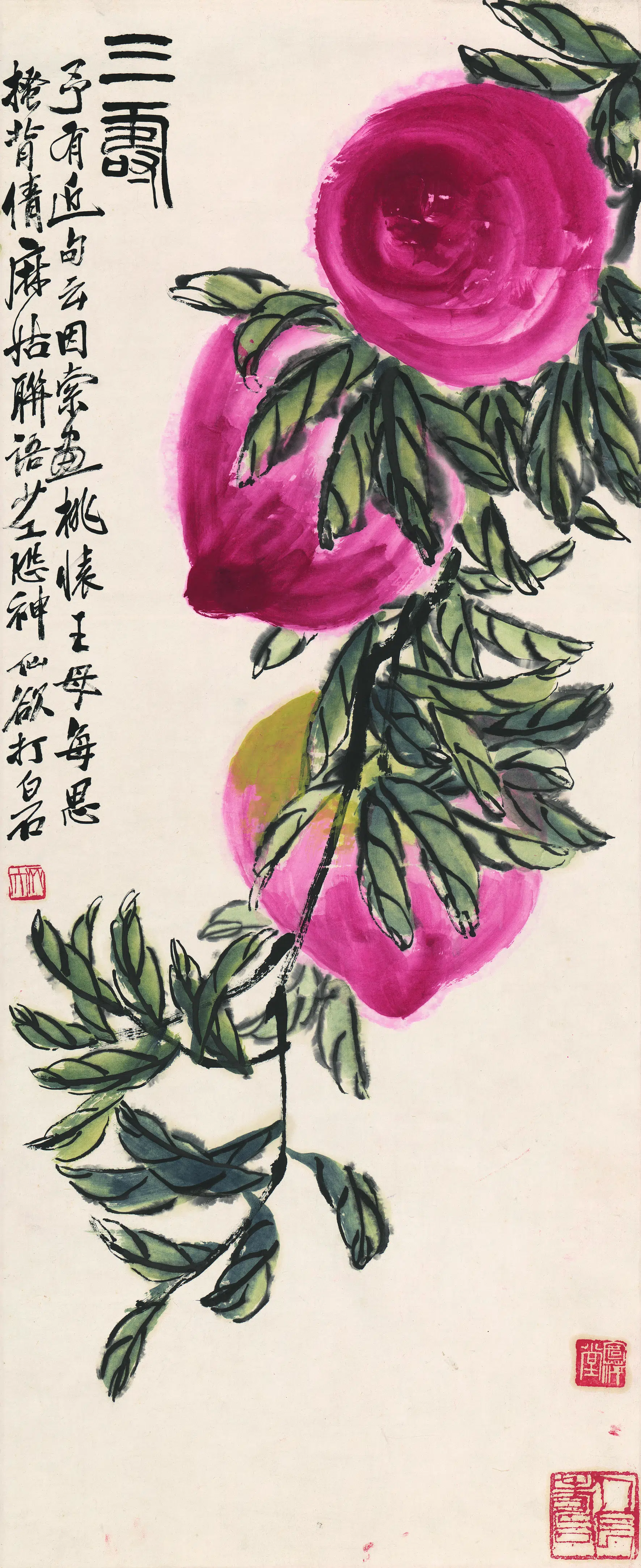 近现代【齐白石】《三寿图》