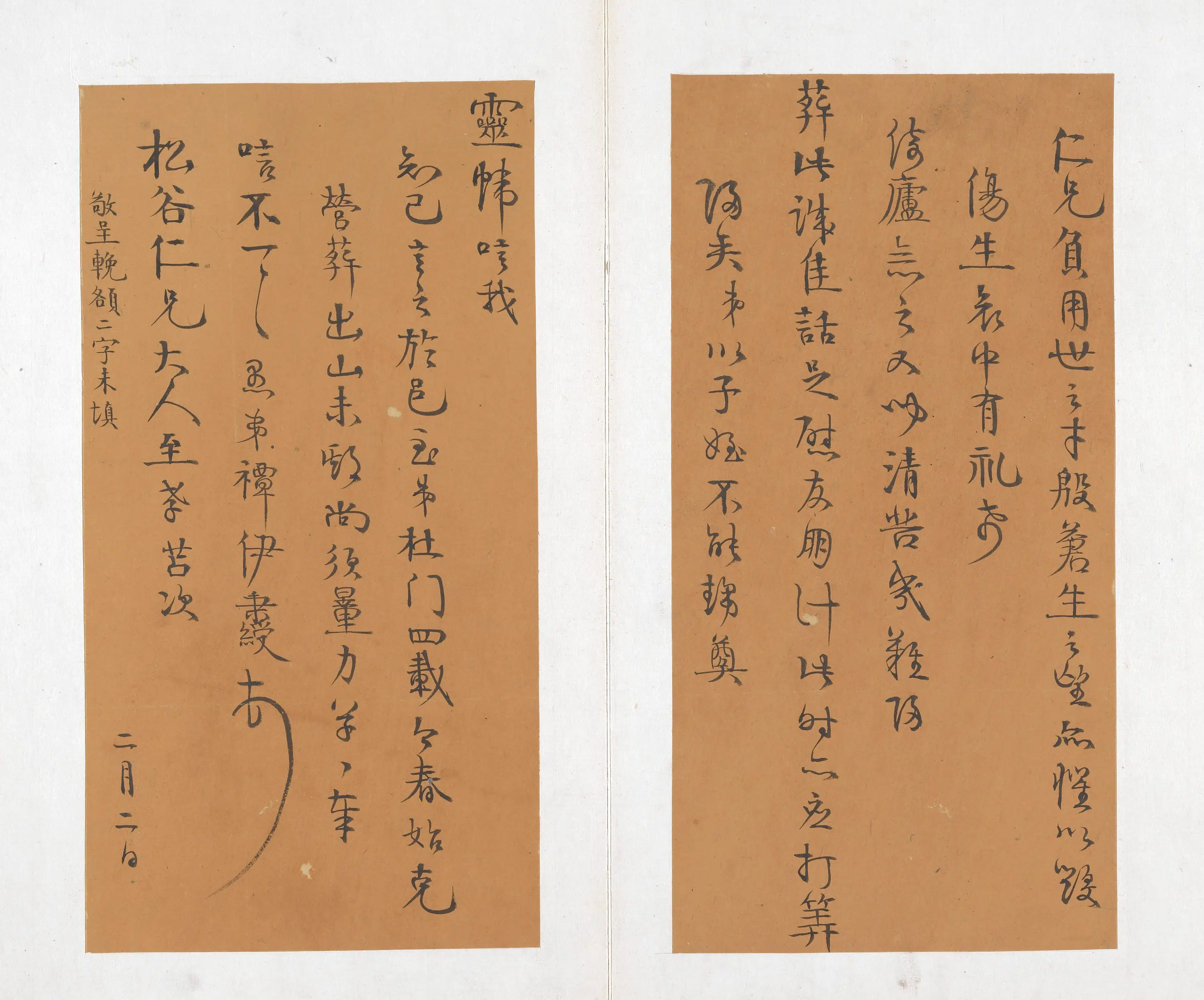 清代【伊秉绶】《书札册》 第16张