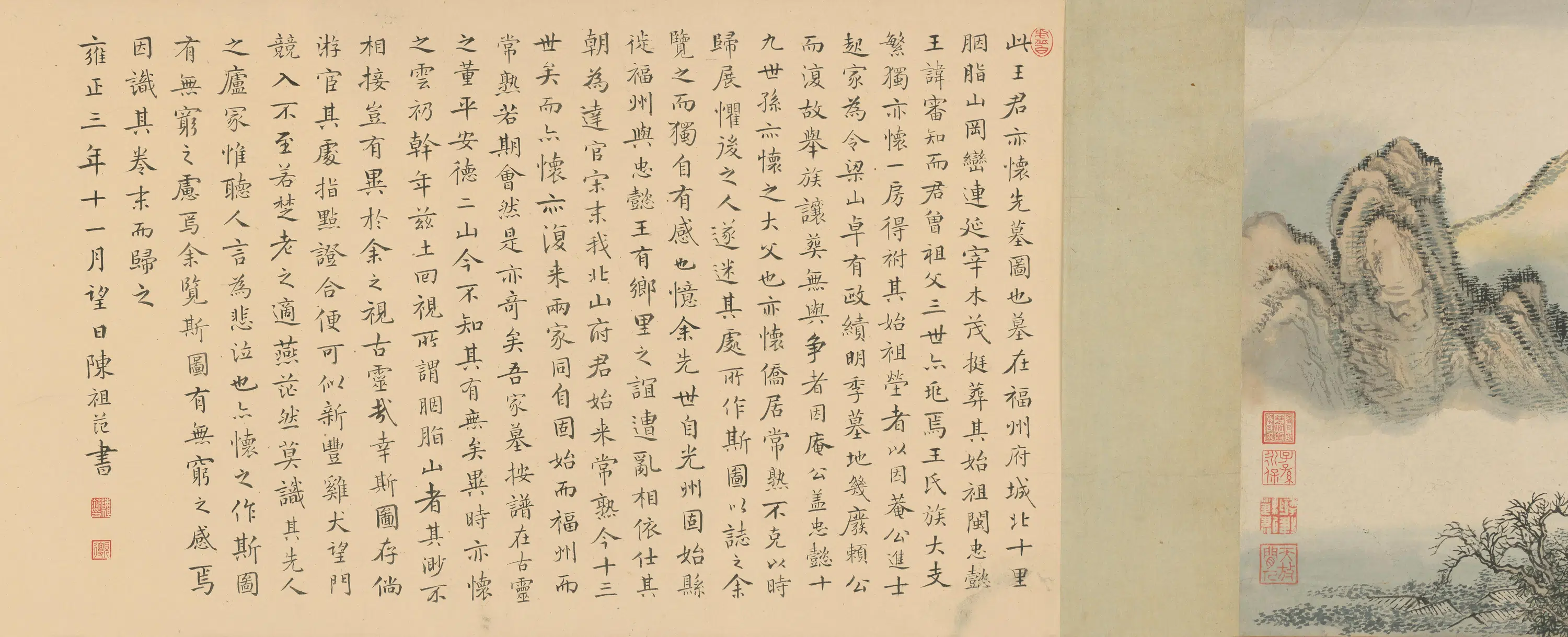 清代【王翚】《祭诰图卷》