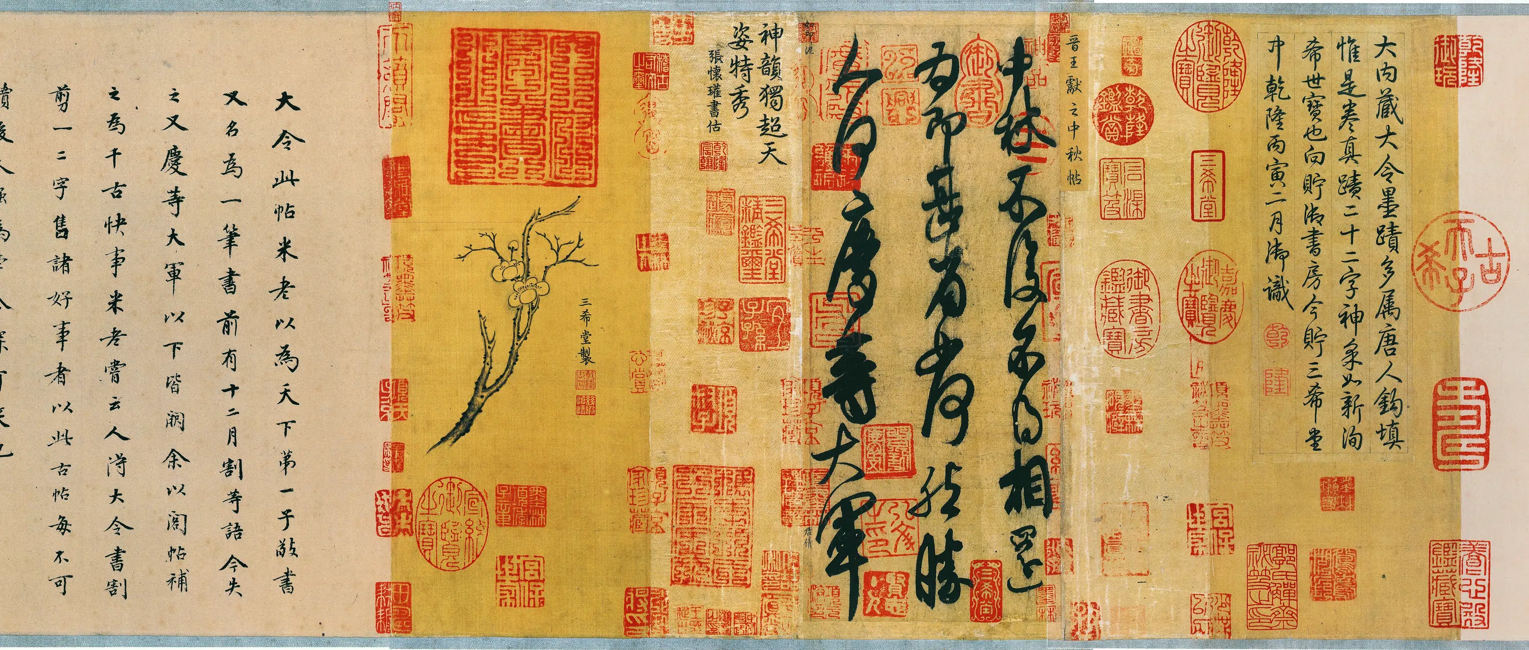 晋朝【王献之】《行草书中秋帖卷》 第4张