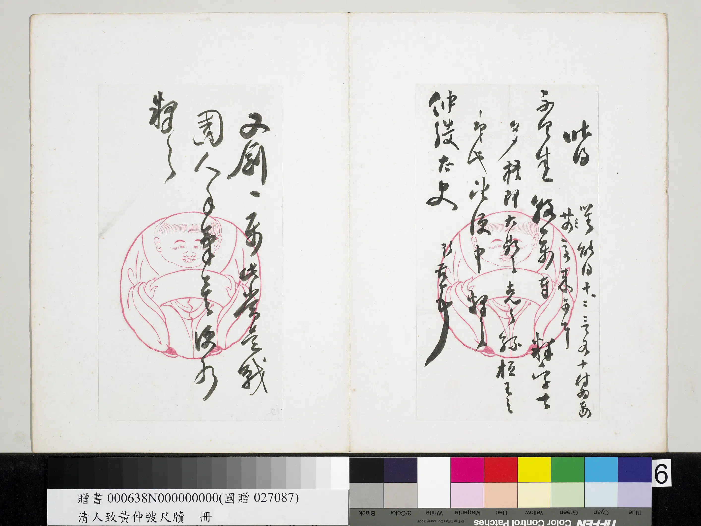 清代【潘祖荫】《王懿荣致黄仲弢尺牍册-致黄仲弢尺牍(九)》 第1张 清代【潘祖荫】《王懿荣致黄仲弢尺牍册-致黄仲弢尺牍(九)》 第1张