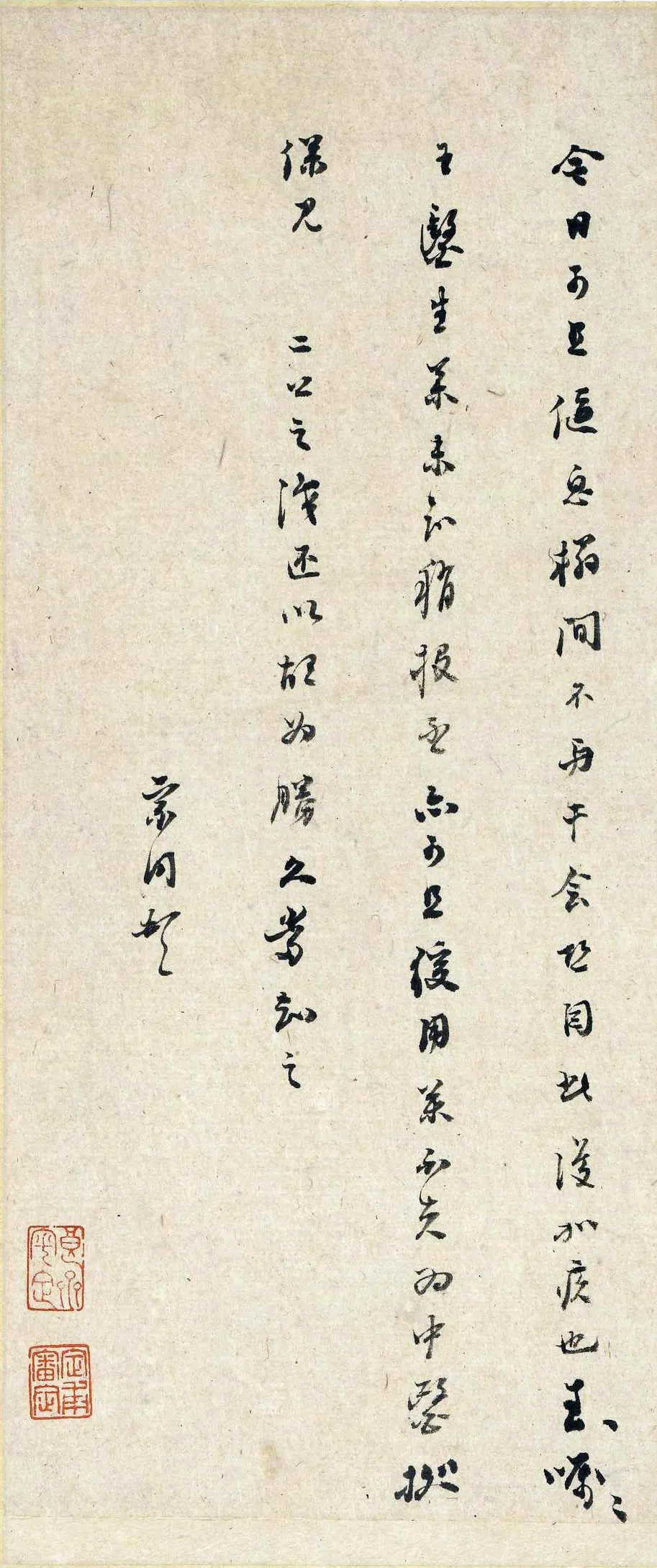 明朝【刘宗周】《明十五忠臣遗翰之刘宗周手札》 第5张