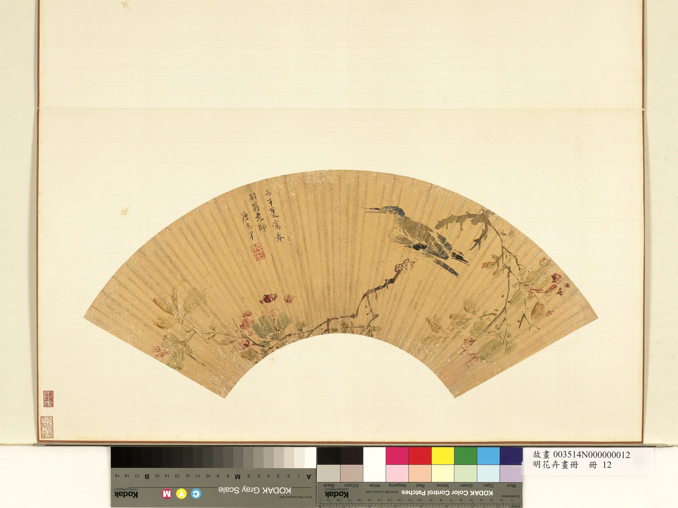 明朝【唐志尹】《明花卉画册-海棠翎毛》 第1张