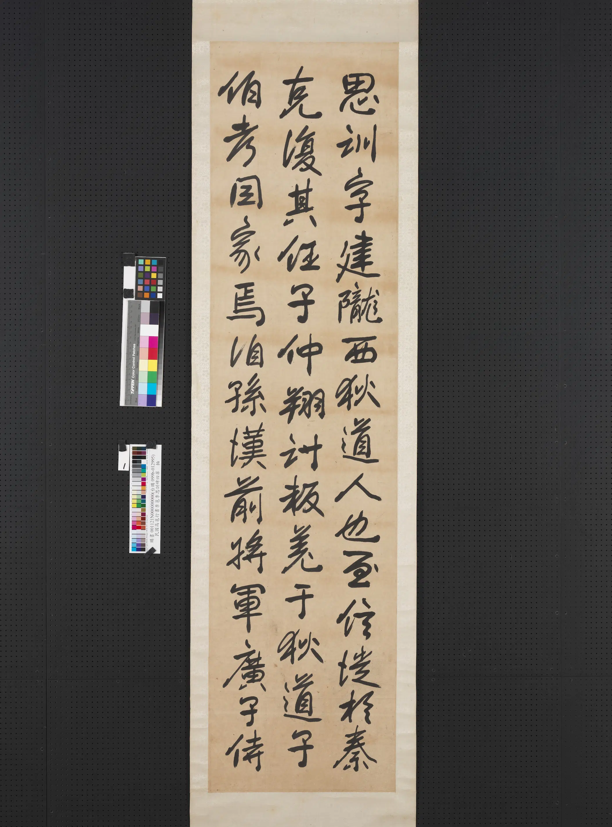 近现代【高邕】《行书李邕李思训碑四屏图轴》