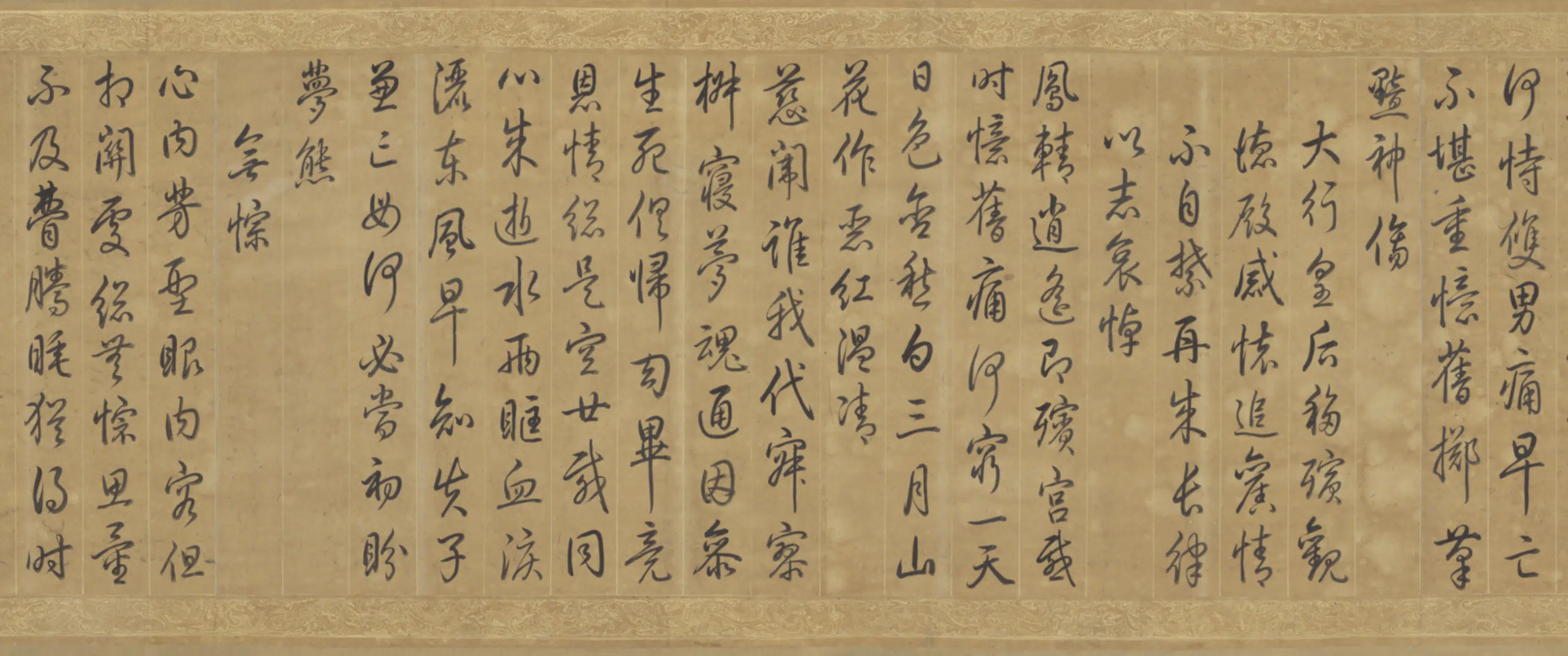 清代【爱新觉罗弘历-乾隆-清高宗】《行书孝贤皇后挽诗卷》 第3张 清代【爱新觉罗弘历-乾隆-清高宗】《行书孝贤皇后挽诗卷》 第3张
