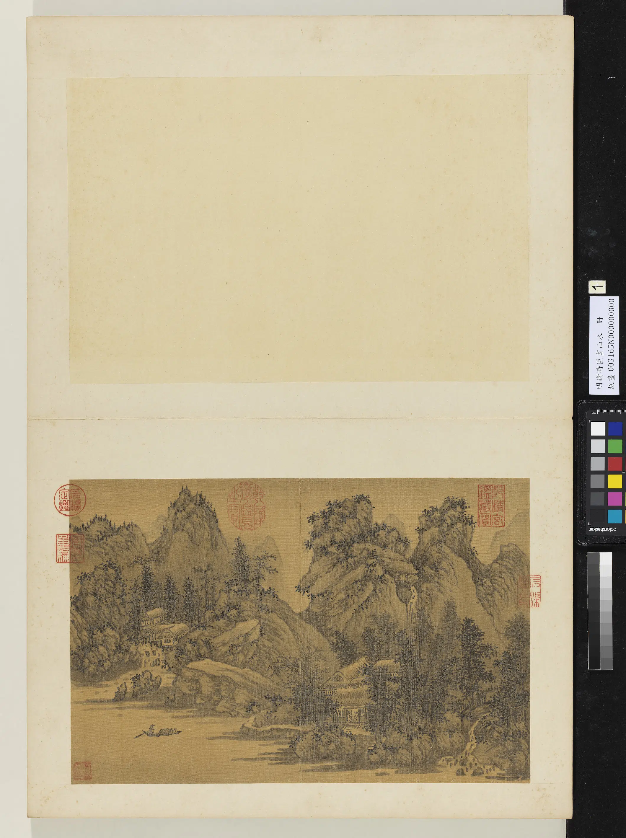 明朝【谢时臣】《画山水册》 第6张 明朝【谢时臣】《画山水册》 第6张