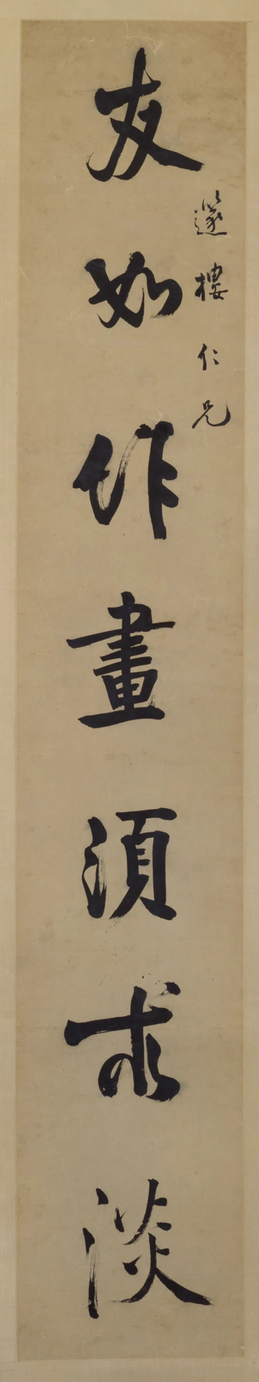 清代【张问陶】《行书七言联》 第3张