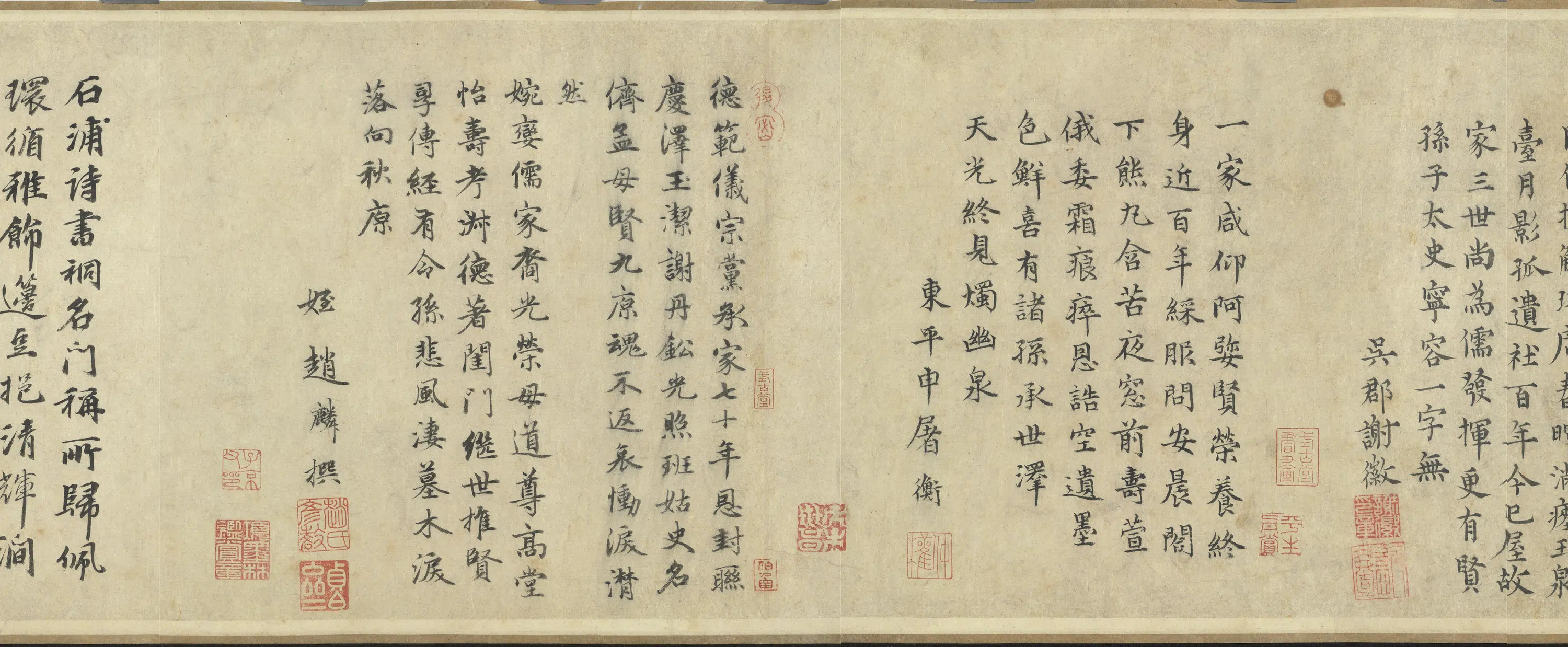 元朝【赵肃】《书母卫宜人墓志卷》 第7张