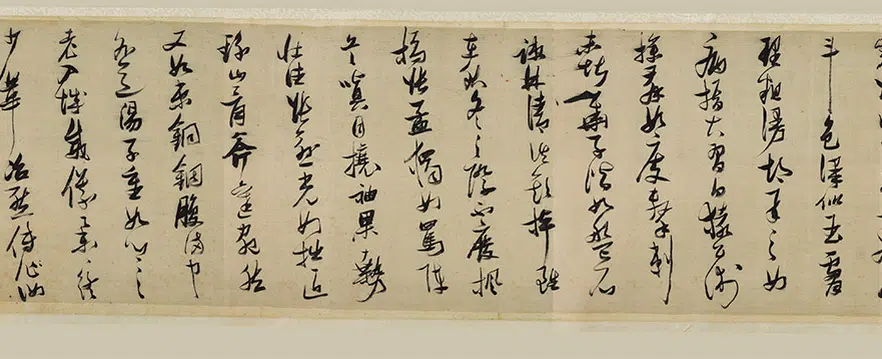 明朝【张瑞图】《草书诗评卷》 第15张