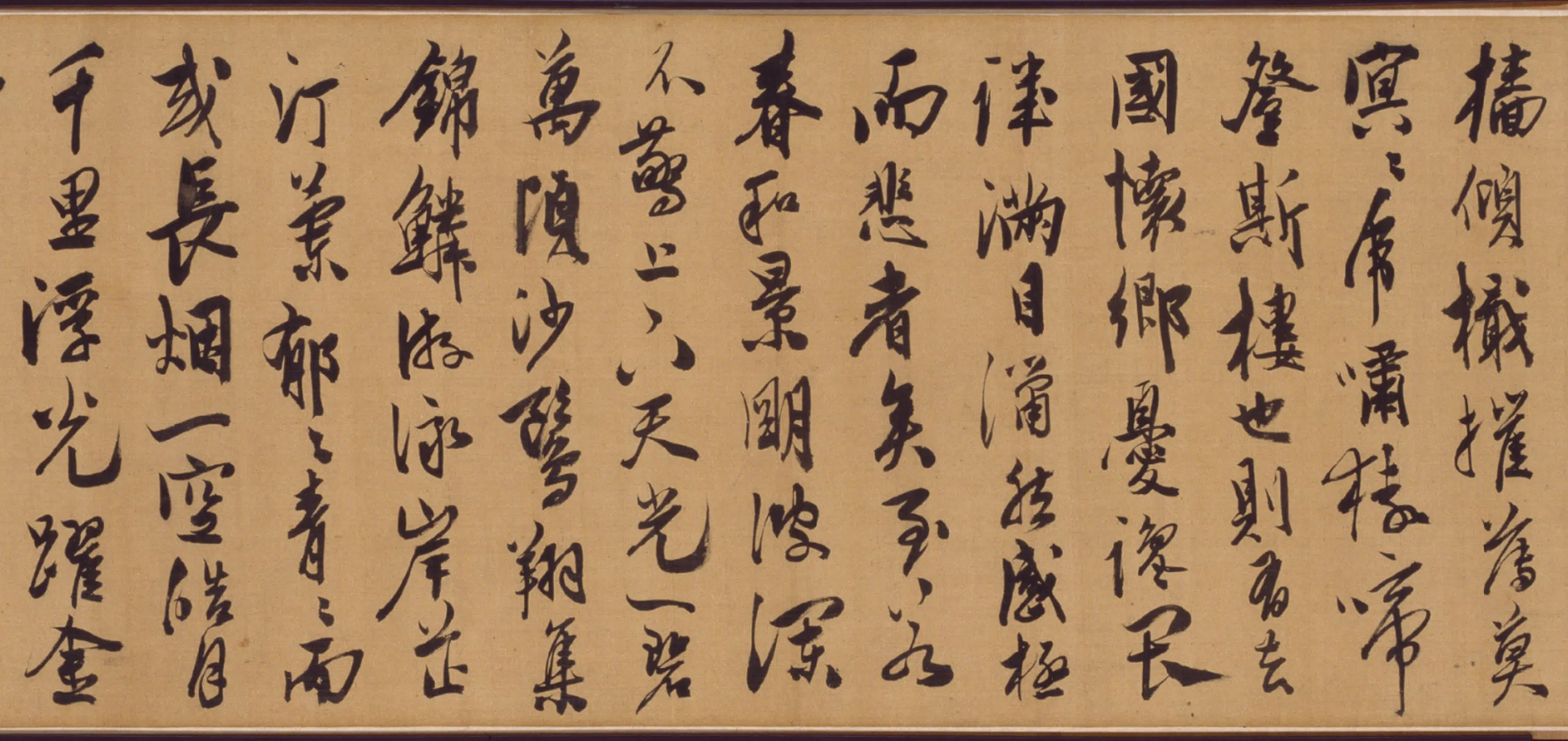 明朝【陈淳（道复）】《行书岳阳楼记卷》 第3张