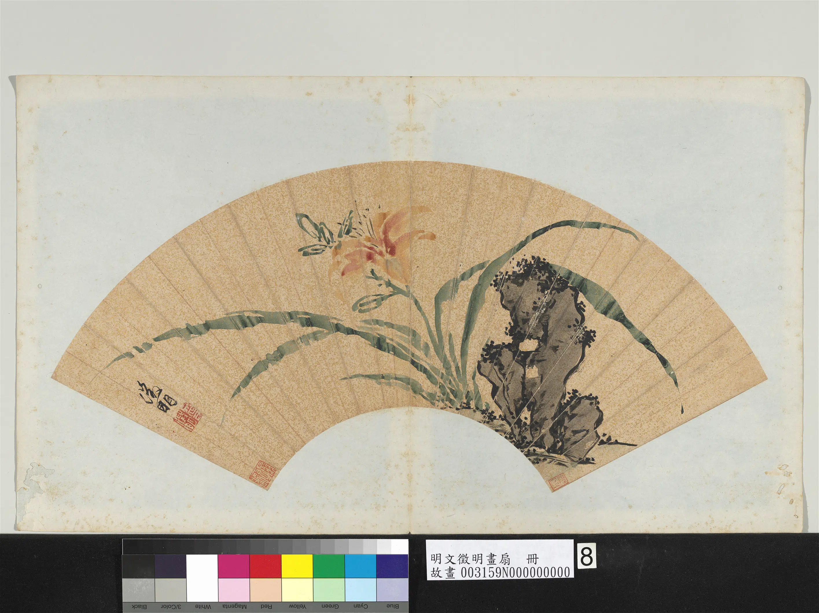 明朝【文征明徵明】《画扇册》 第19张 明朝【文征明徵明】《画扇册》 第19张