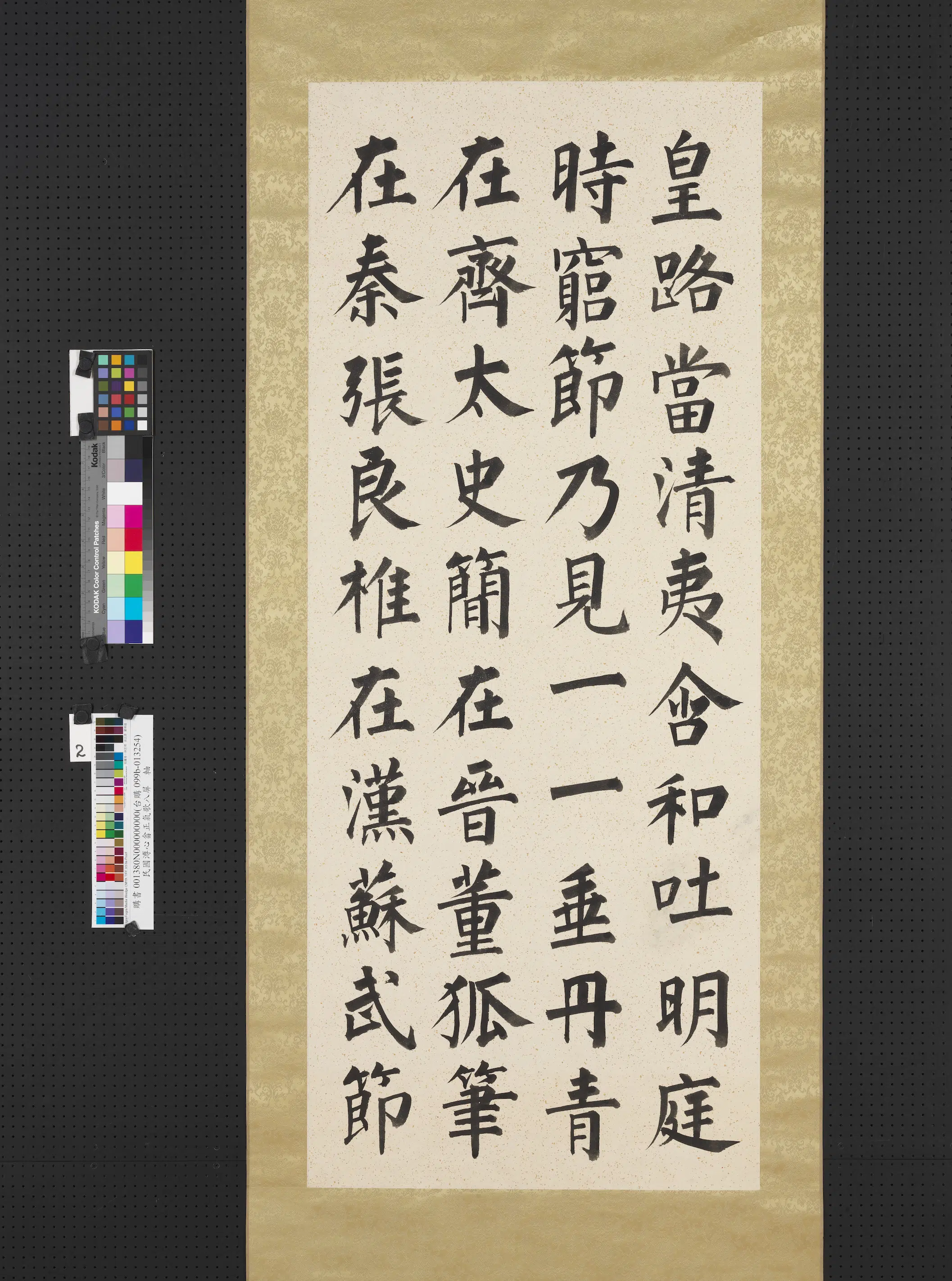 近现代【溥儒(溥心畬)】《正气歌八屏图轴》 第2张 近现代【溥儒(溥心畬)】《正气歌八屏图轴》 第2张