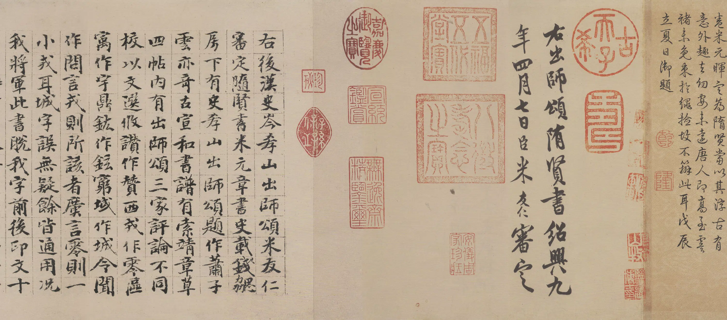 晋朝【索靖】《出师颂》 第3张