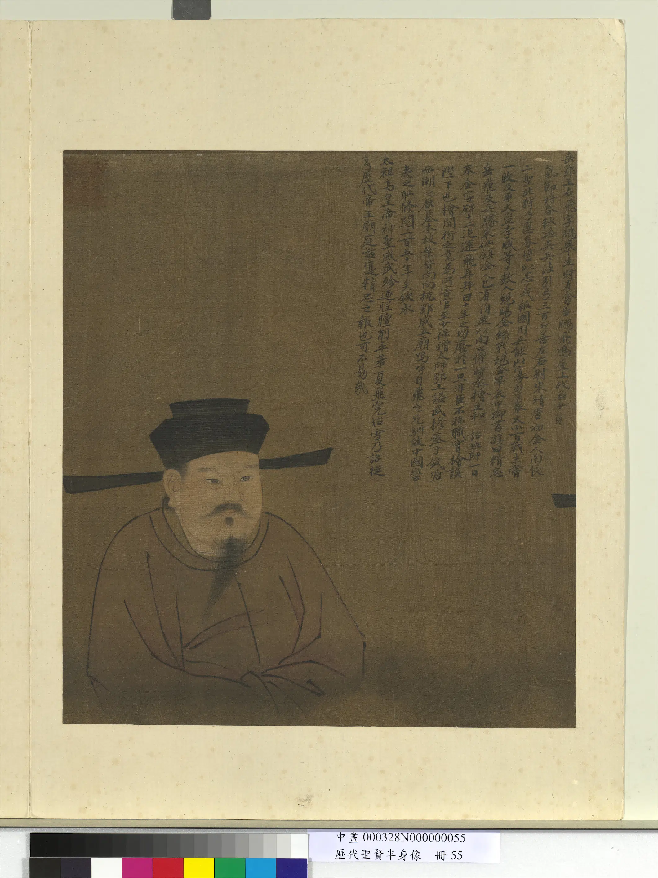 《历代圣贤半身像册》 第24张