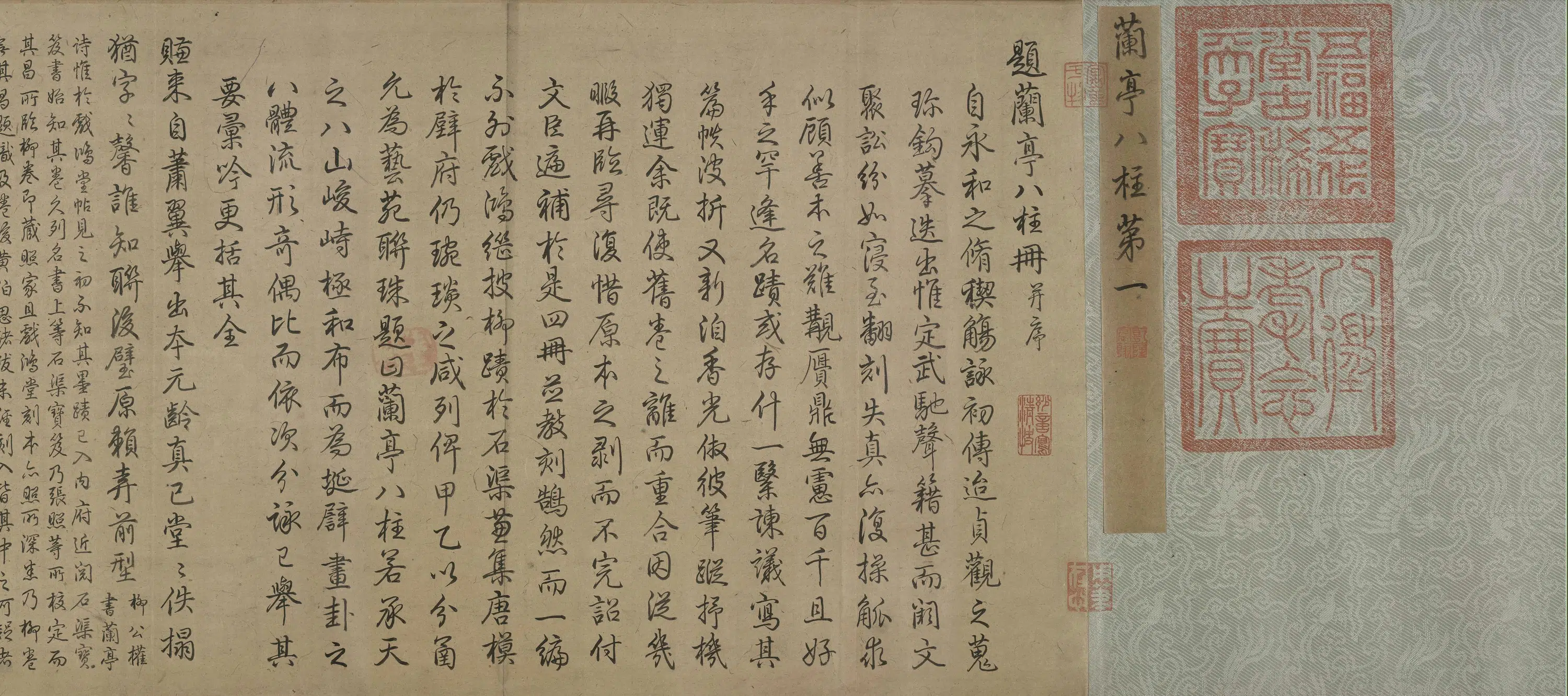 隋唐【虞世南】《行书摹兰亭序卷》 第8张
