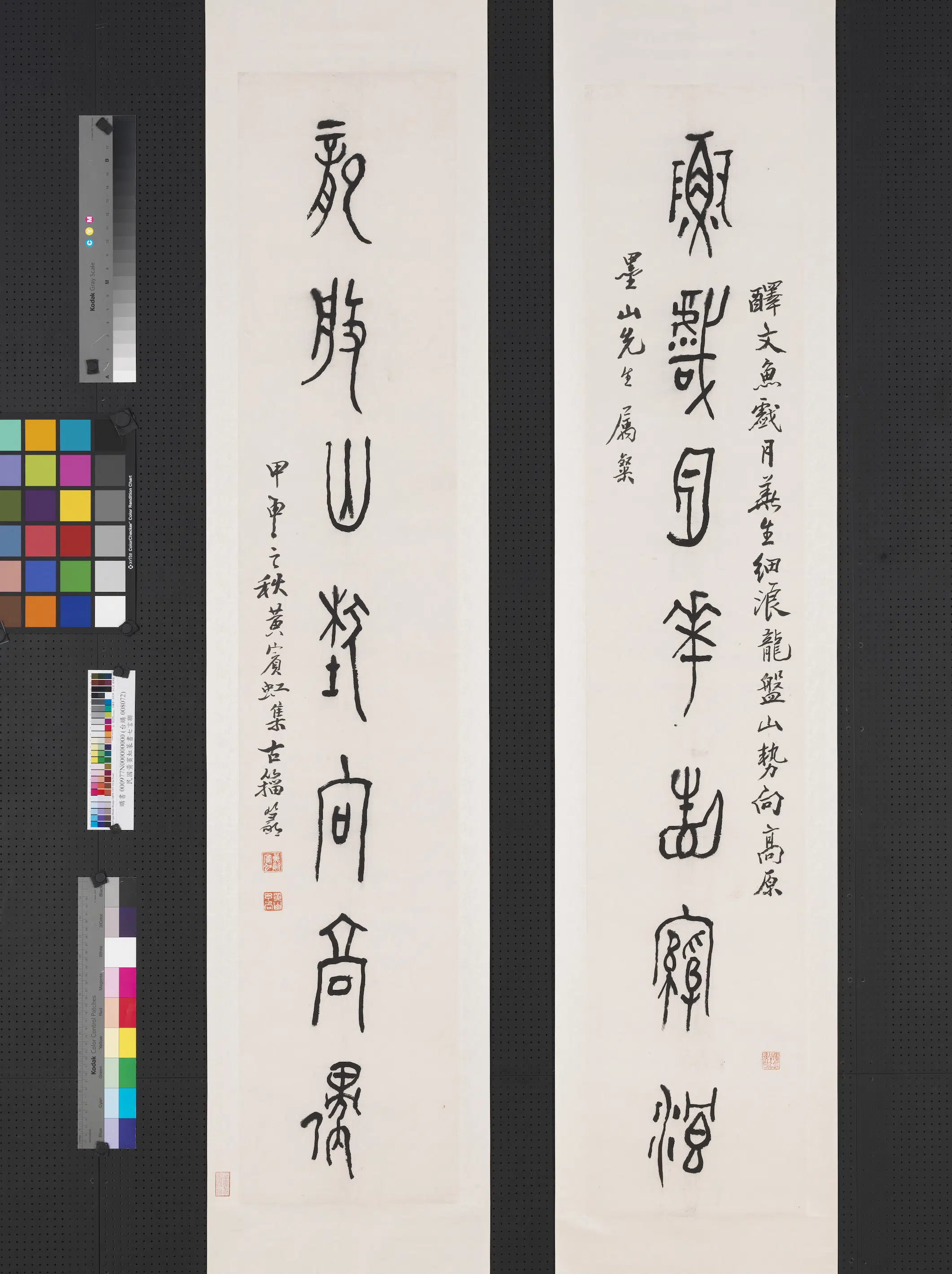 近现代【黄宾虹】《篆书七言联轴-1》