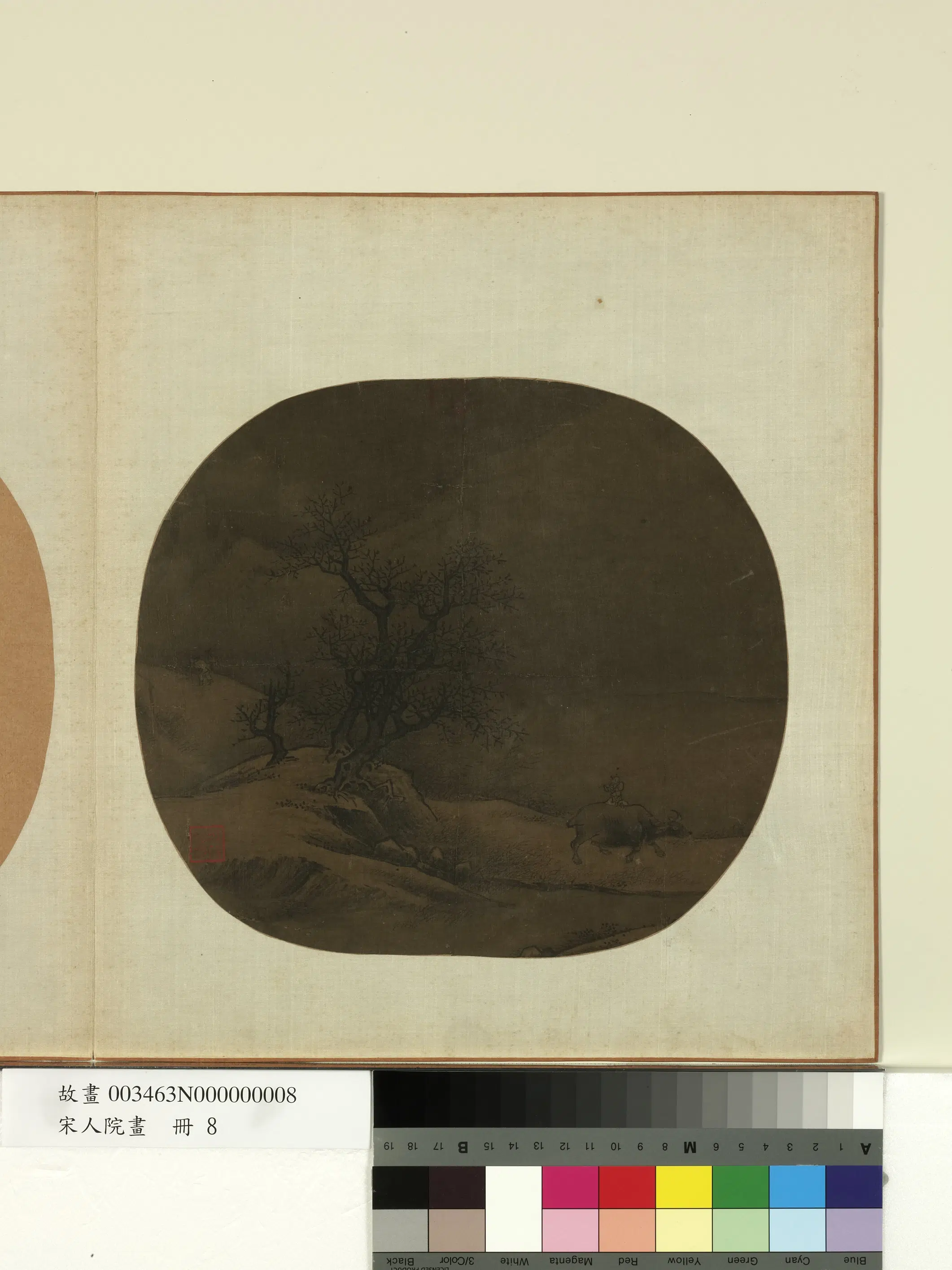 宋代《宋人院画册-宋人山水-1》