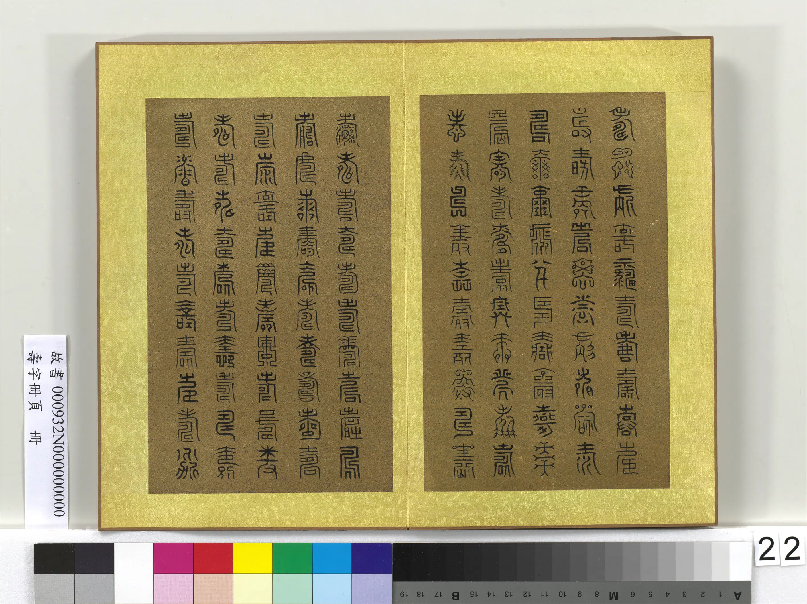 清代【佚名】《寿字册页册》 第16张