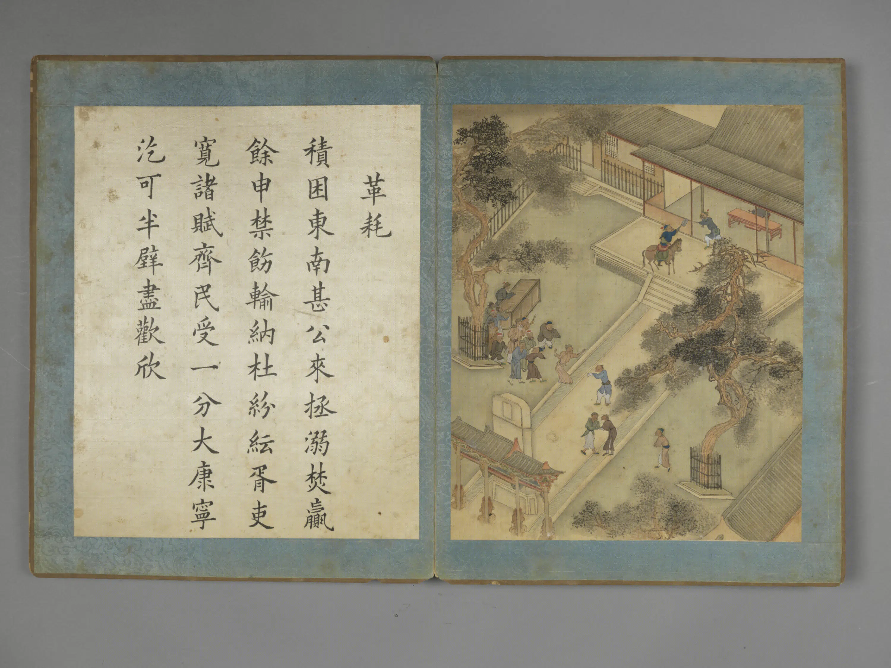 清代【王槩（概）】《九如治迹图册（9开）》 第6张