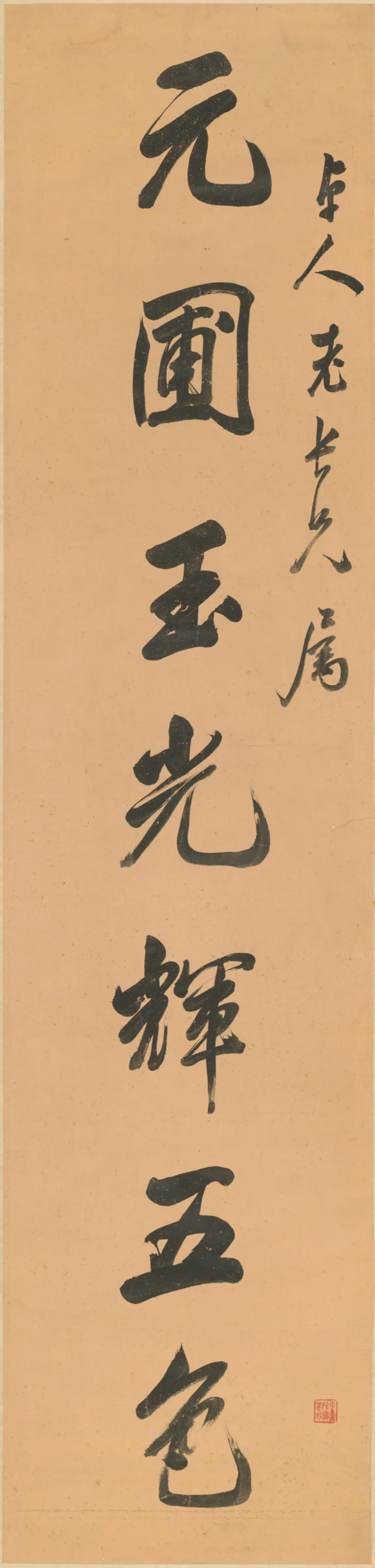 清代【梁同书】《行书七言联》