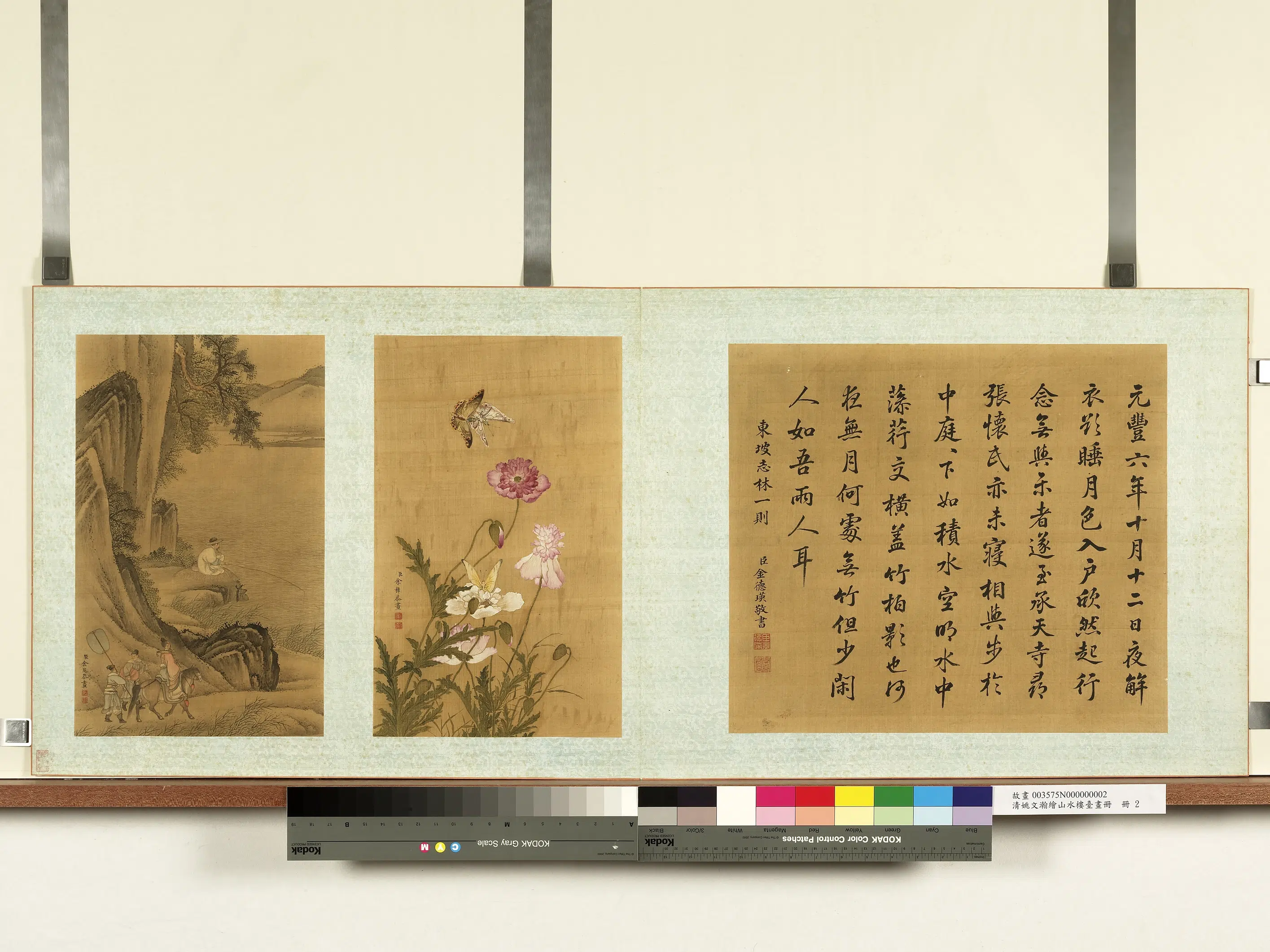 清朝【余穉】《姚文瀚等绘山水楼台画册-虞美人双蝶》 第1张