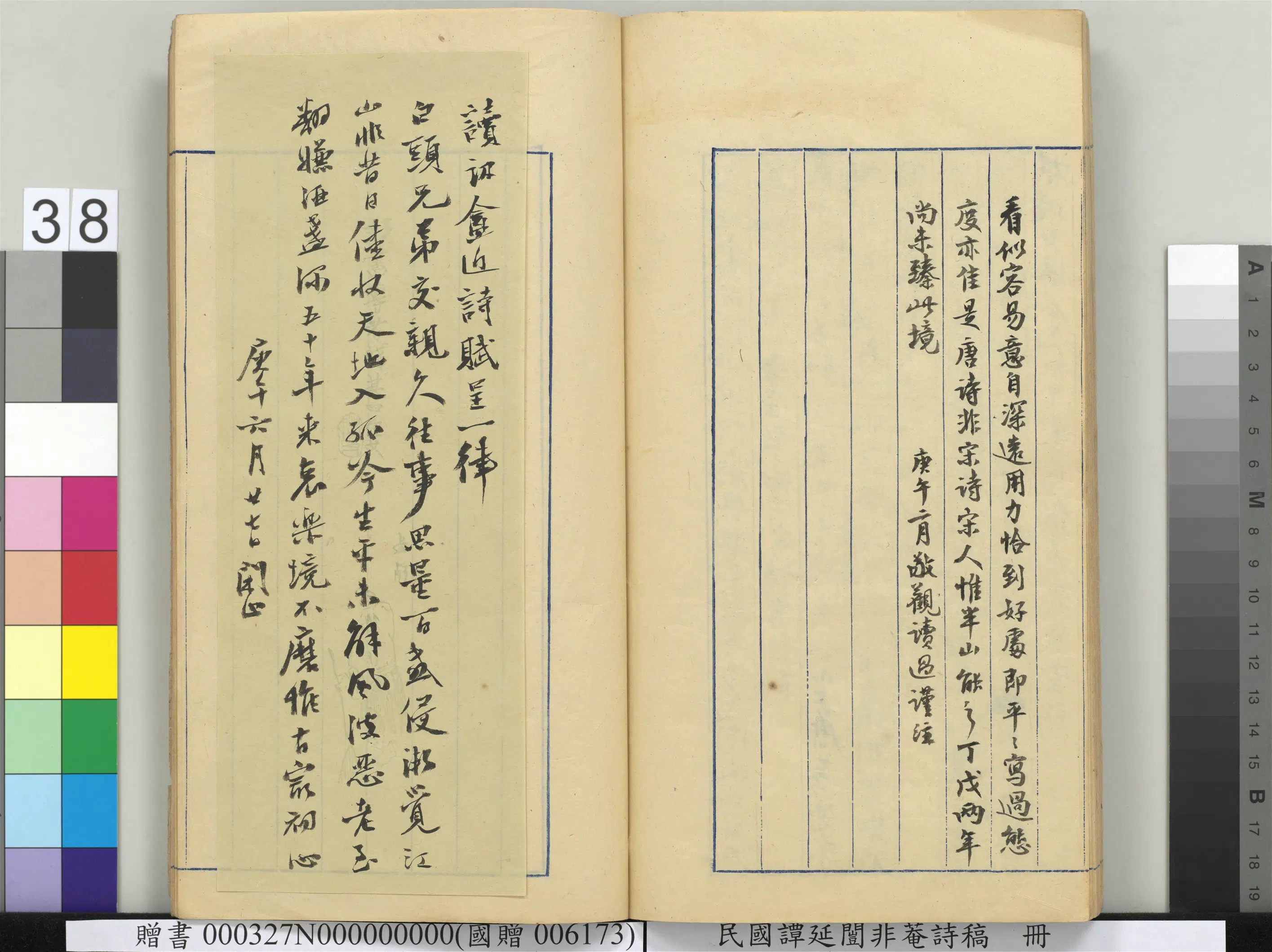近现代【谭延闿】《非庵诗稿册-2》 第33张 近现代【谭延闿】《非庵诗稿册-2》 第33张