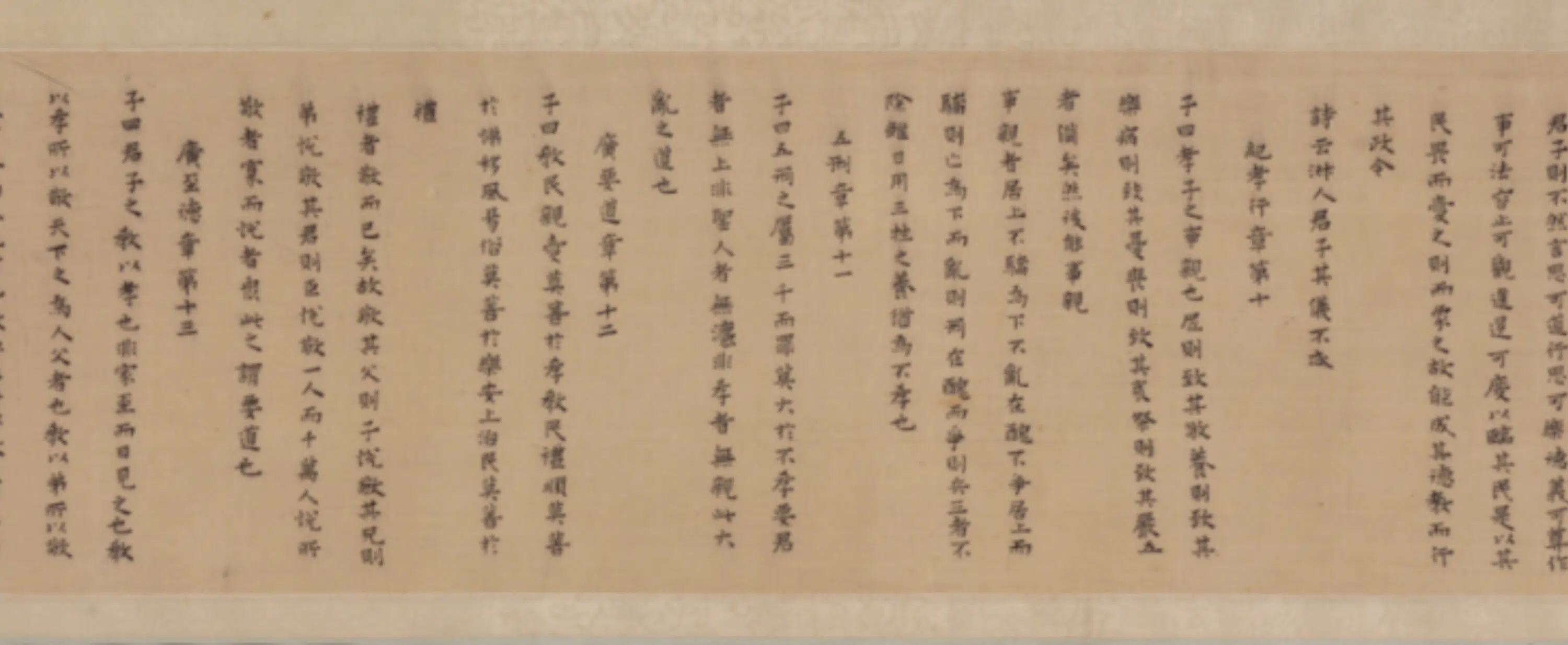 明朝【蔡润石】《楷书孝经卷》 第10张