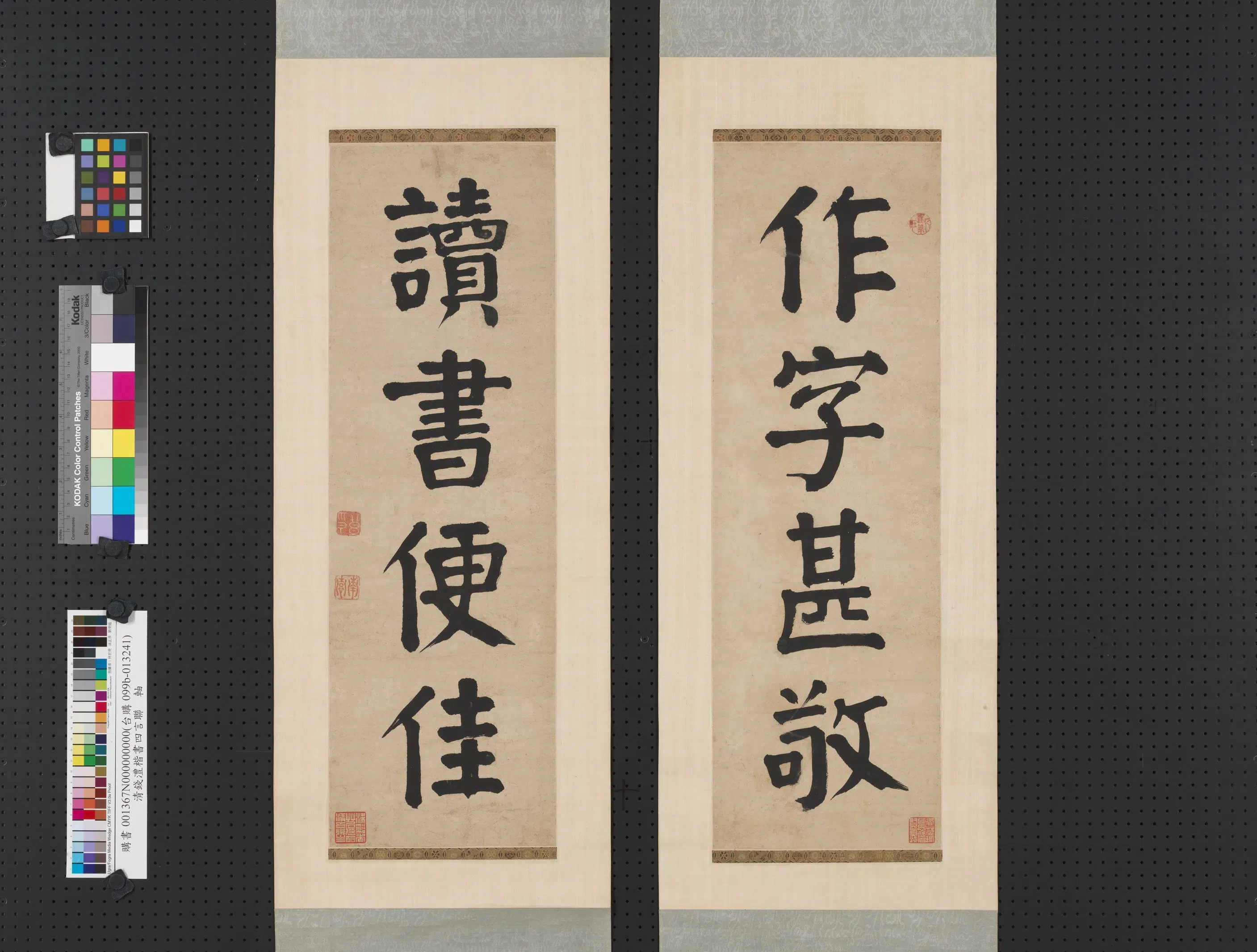 清代【钱澧】《楷书四言联》