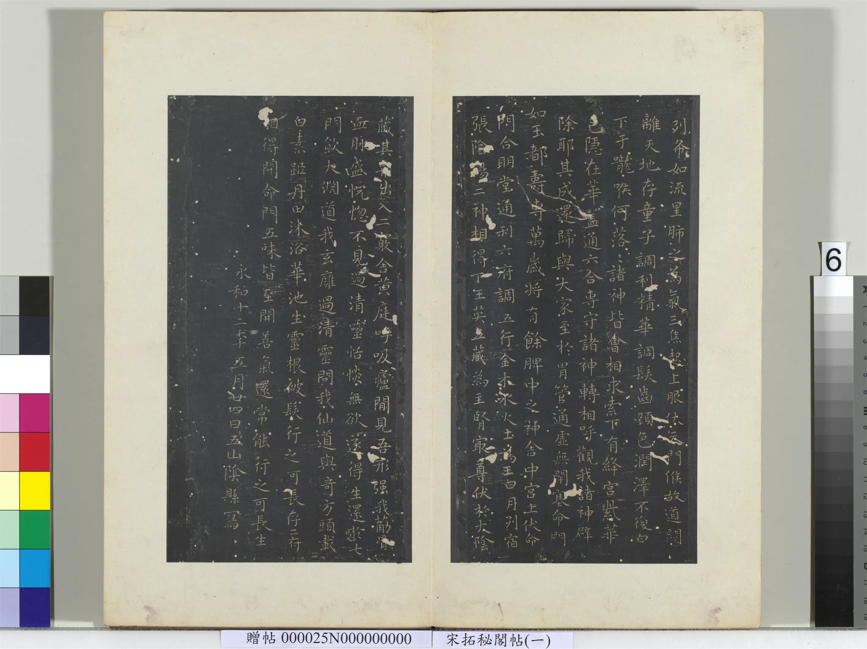 东晋【王羲之】《秘阁帖（一）册》 第21张