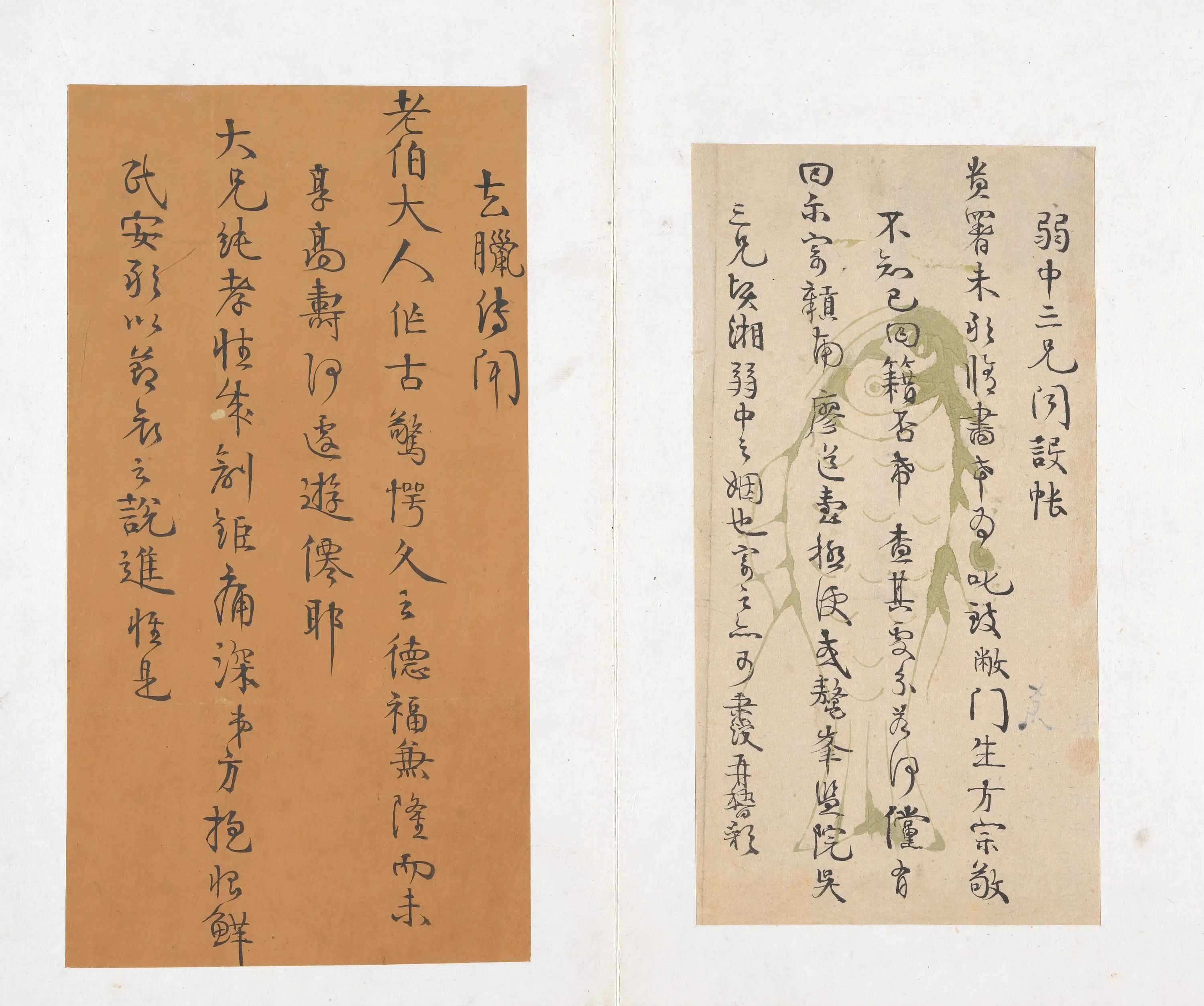 清代【伊秉绶】《书札册》 第15张