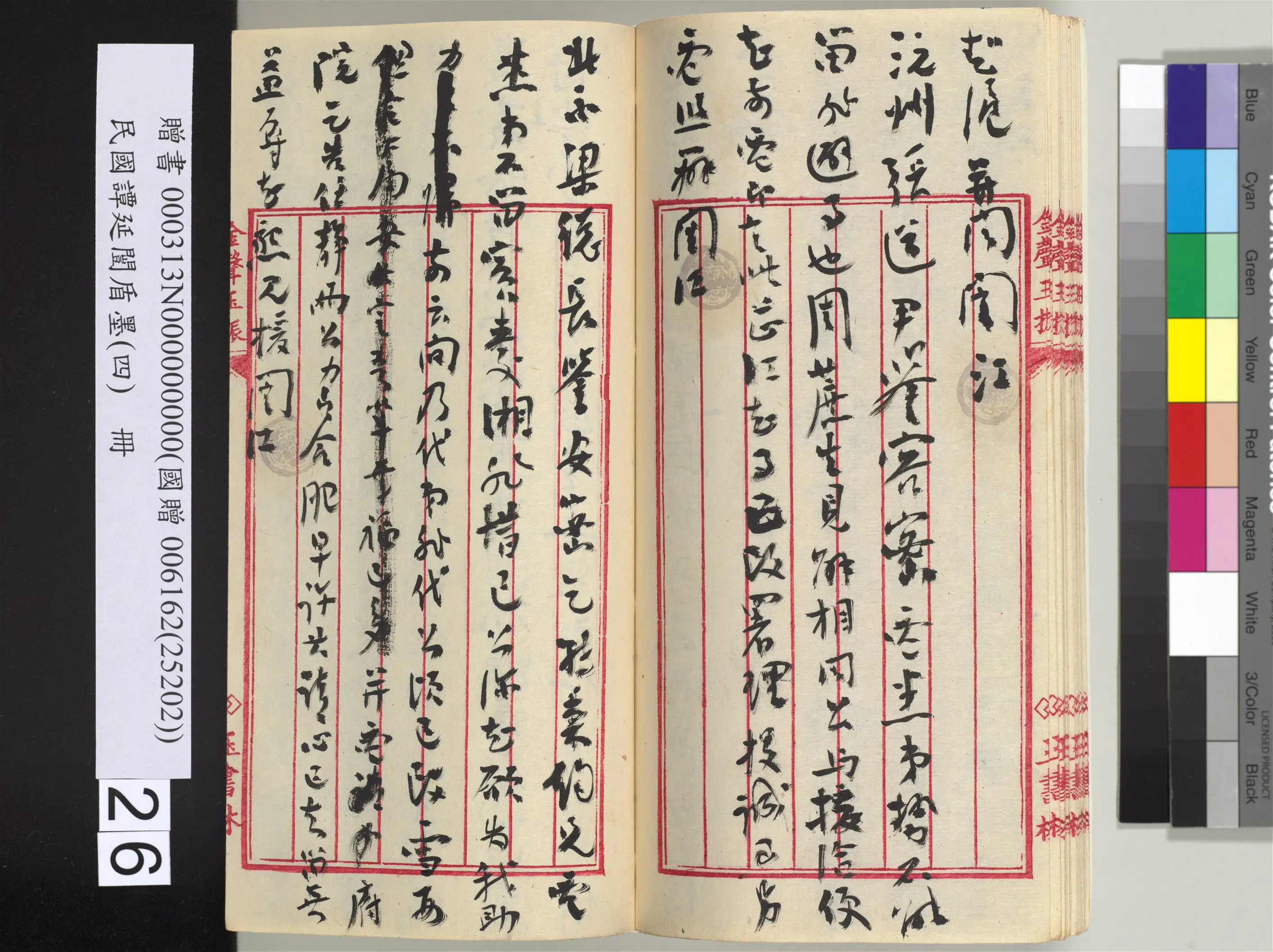 近现代【谭延闿】《盾墨（四）册》 第20张