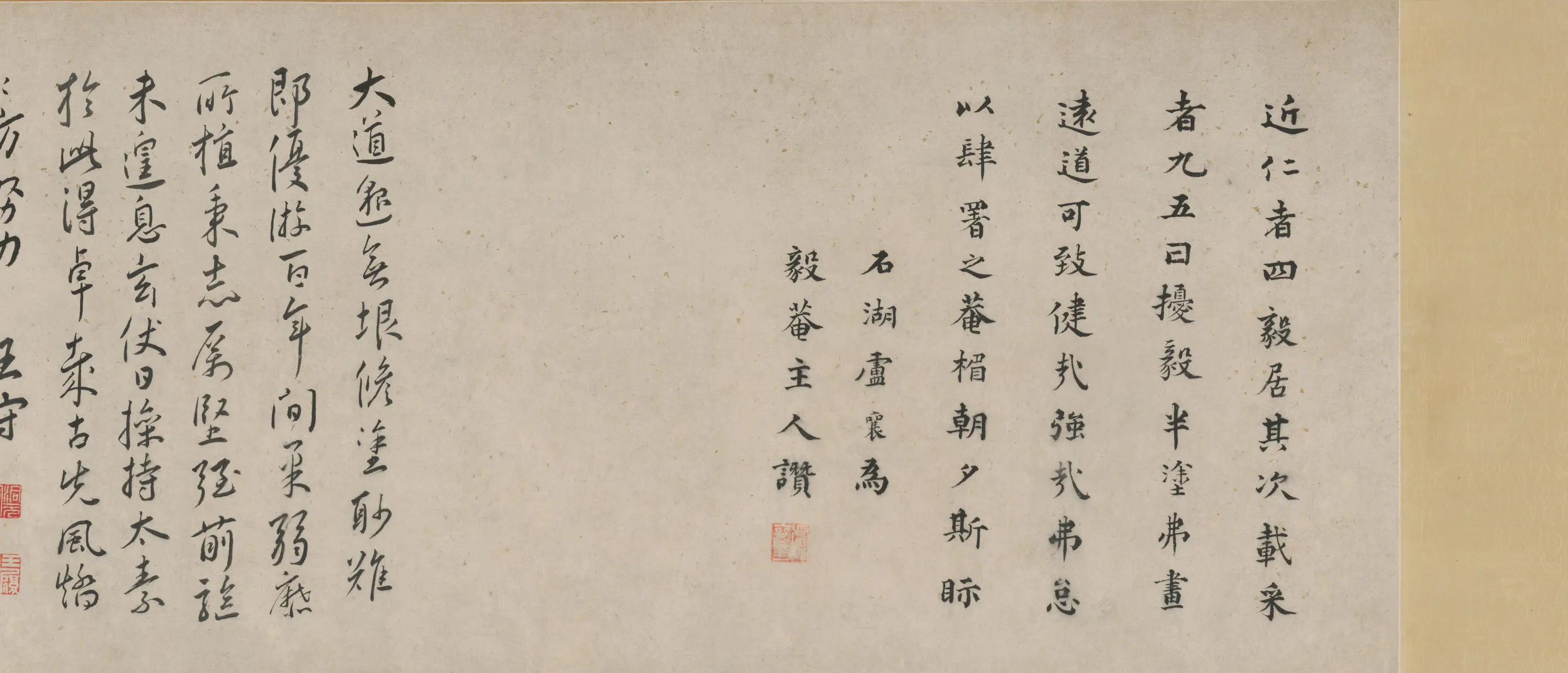 明朝【唐寅】《毅庵图卷》 第5张