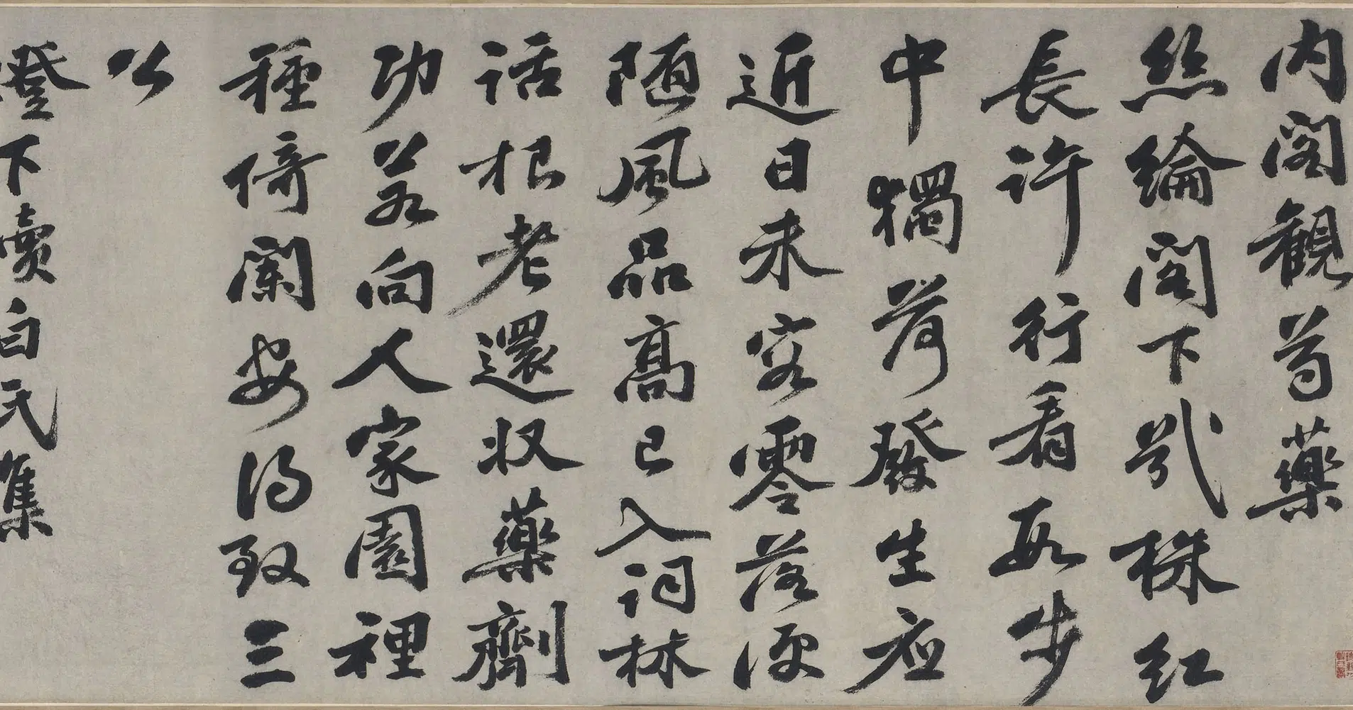 明朝【沈周】《吴宽书画合壁卷》 第2张 明朝【沈周】《吴宽书画合壁卷》 第2张