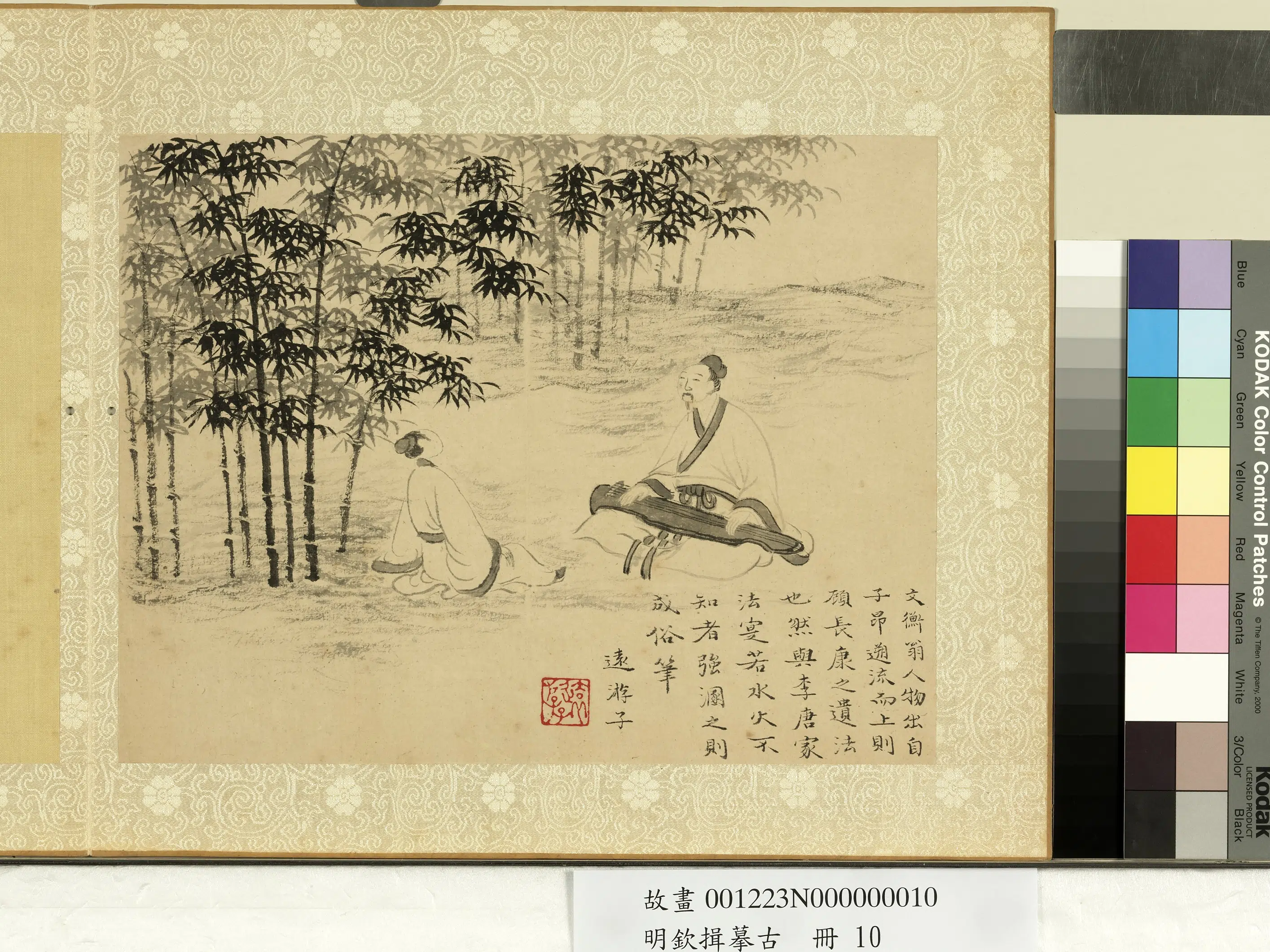 明朝【钦揖】《摹古册》 第10张 明朝【钦揖】《摹古册》 第10张