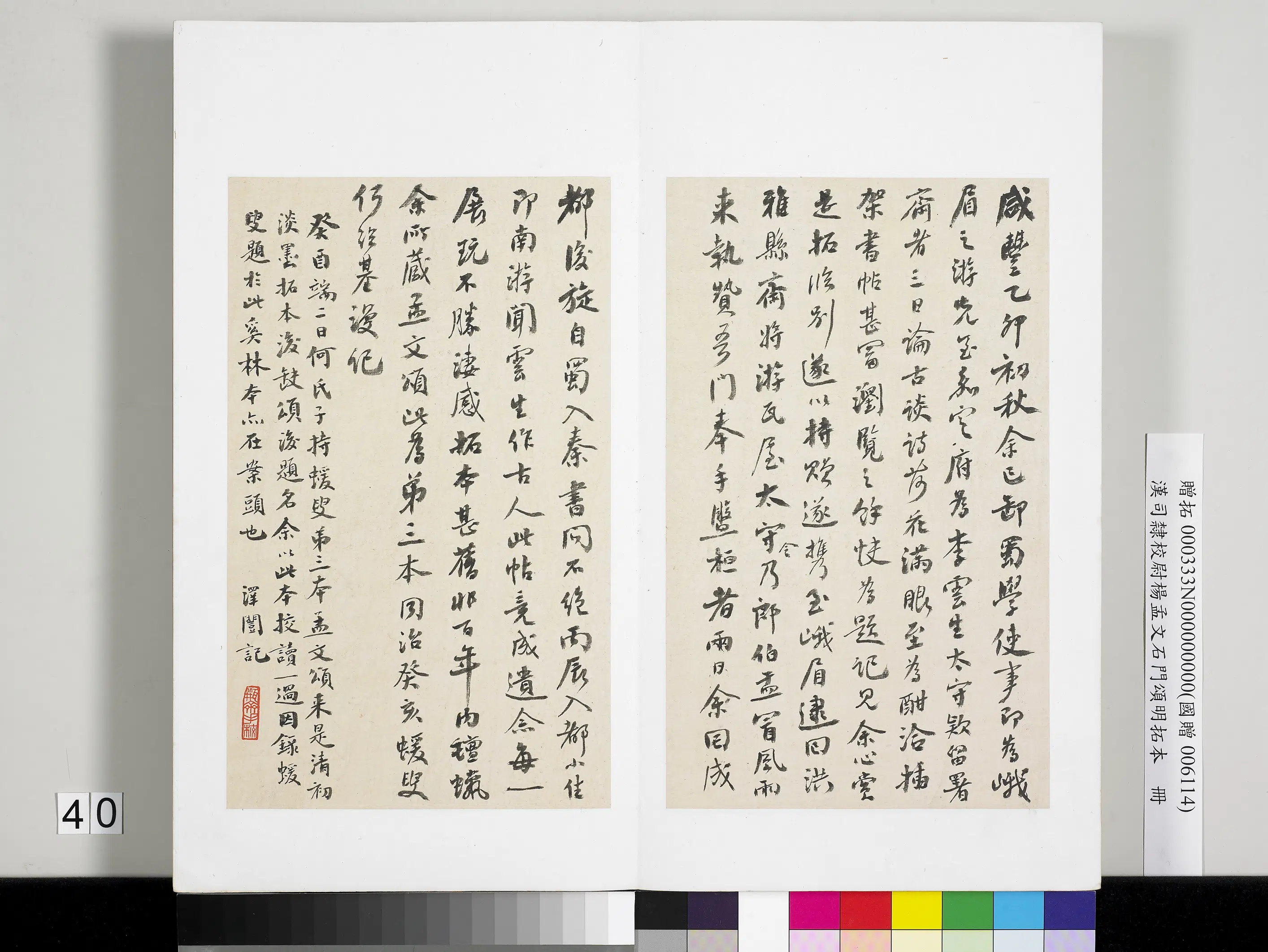 汉代《汉司隶校尉杨孟文石门颂明拓本册-1》 第35张