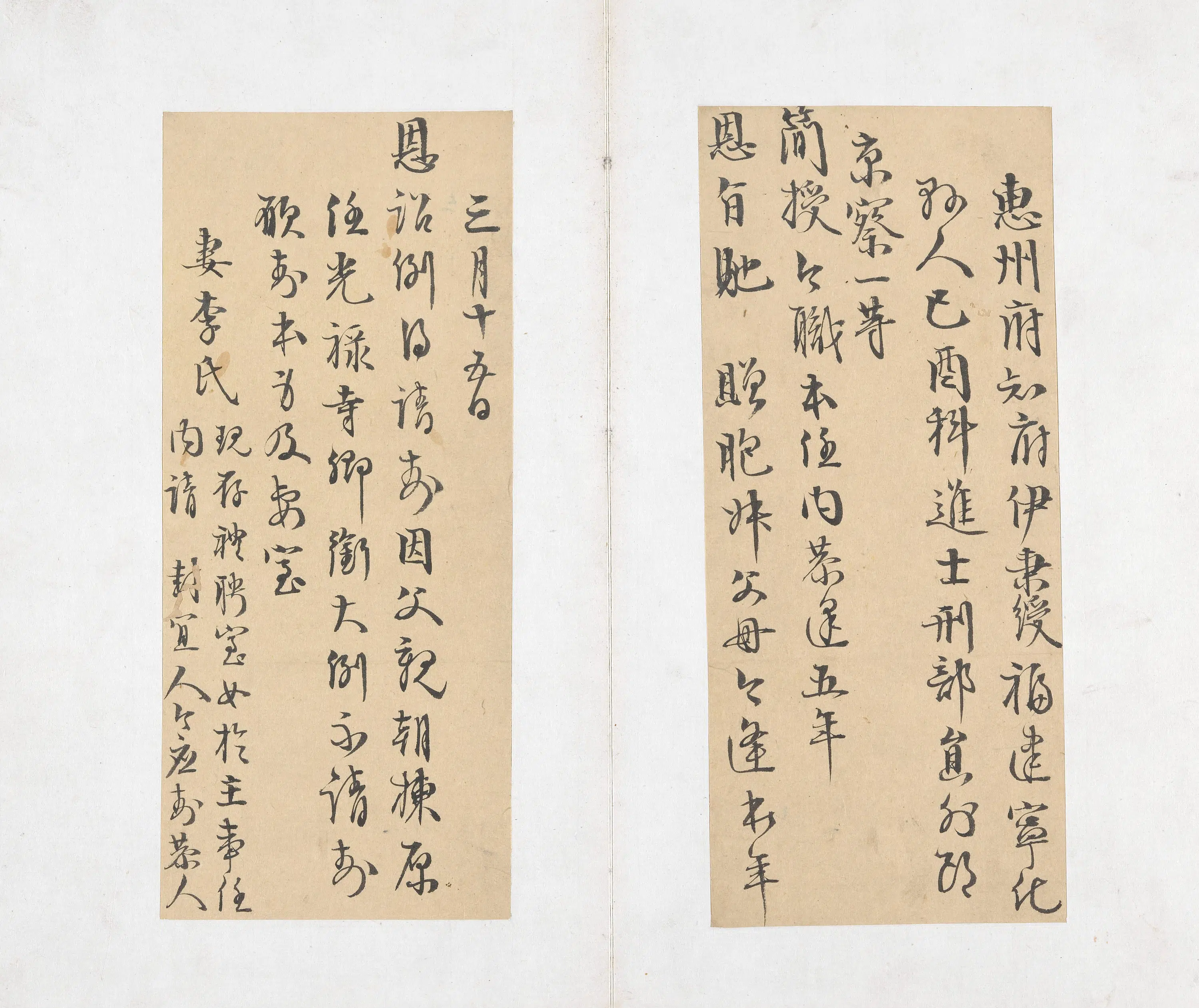 清代【伊秉绶】《书札册》 第23张