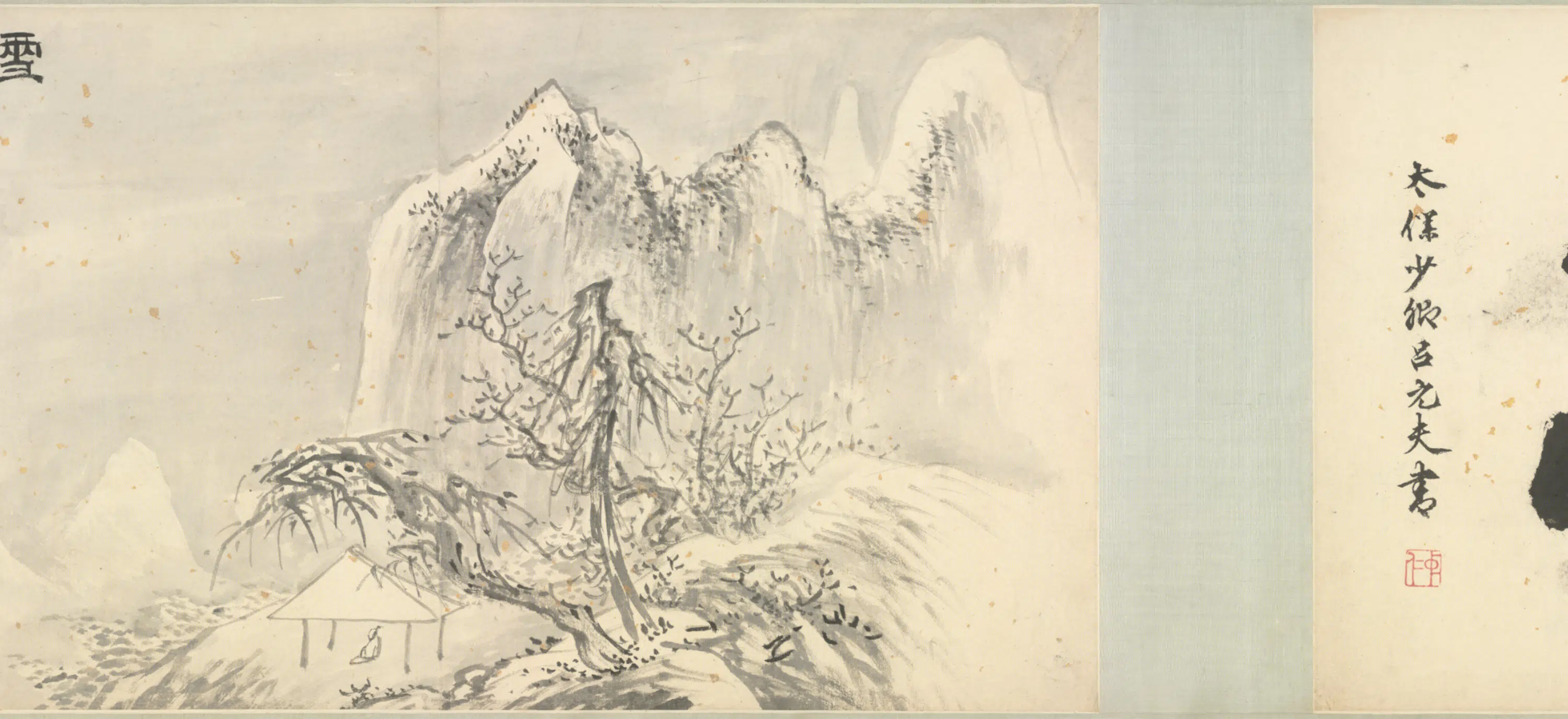 明朝【赵汉】《雪亭图卷》 第3张