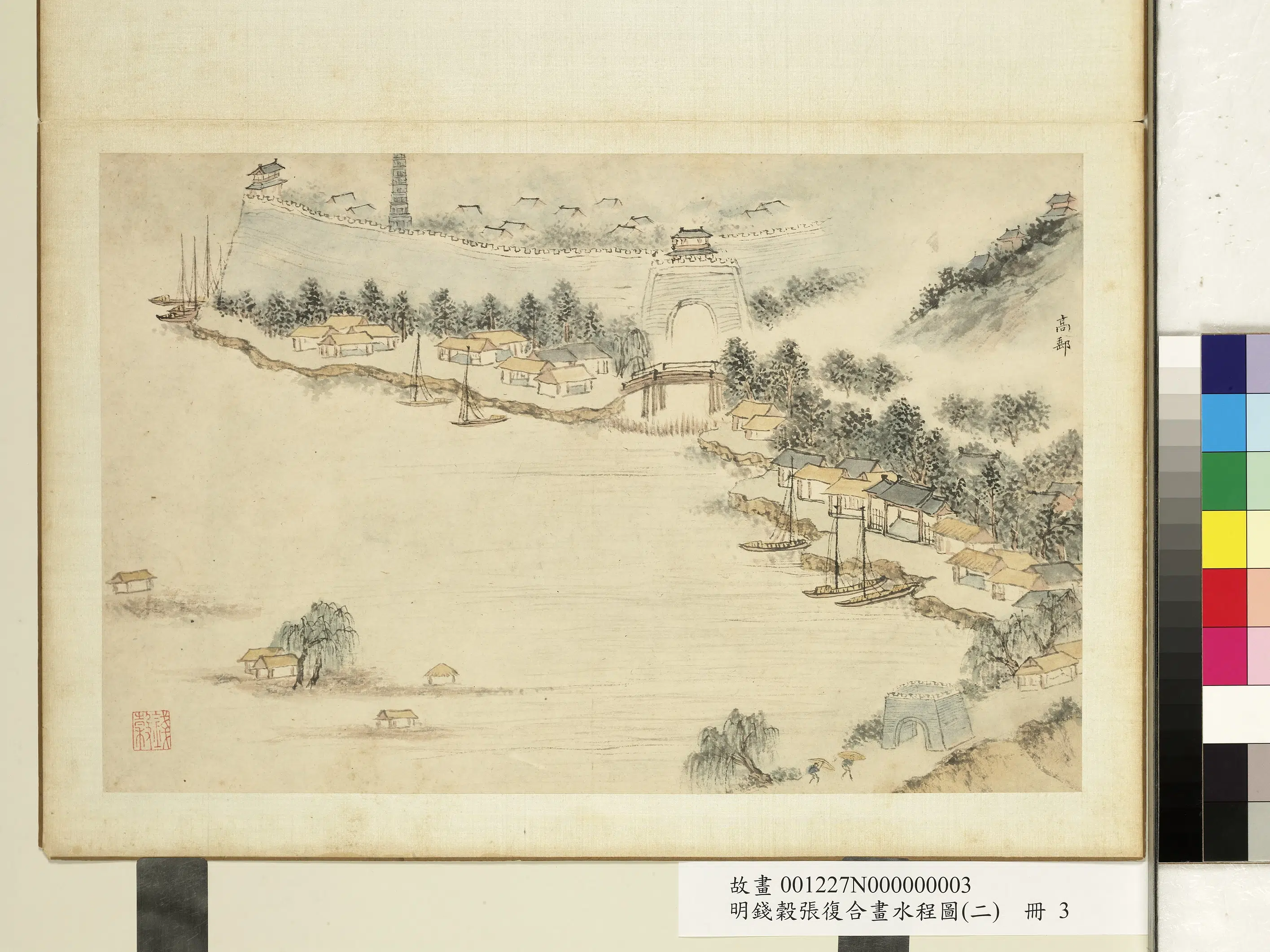 明朝【钱穀（谷）】《张复合画水程图（二）册》 第29张