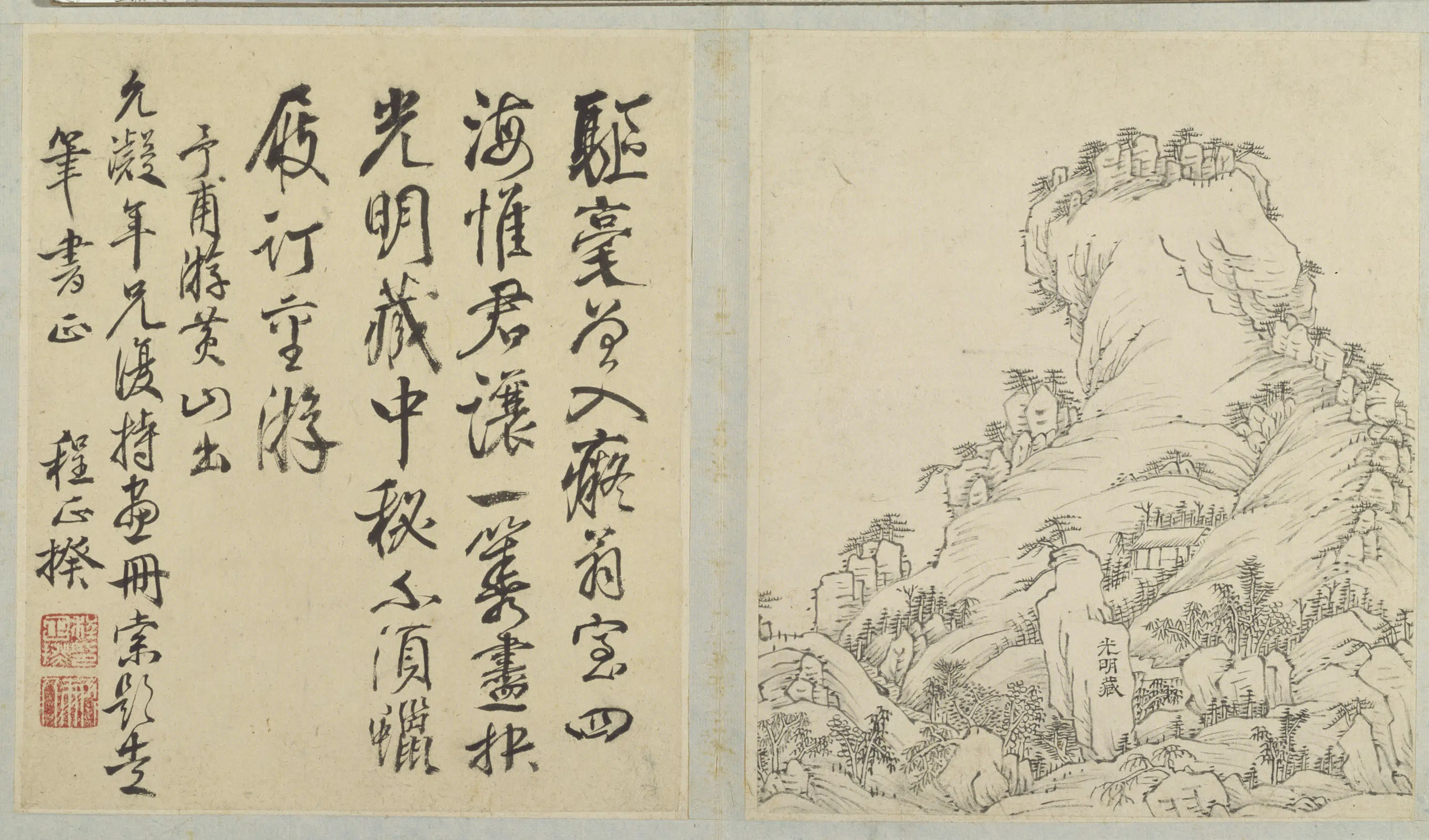 清代【江注】《黄山图册（50开）》 第30张