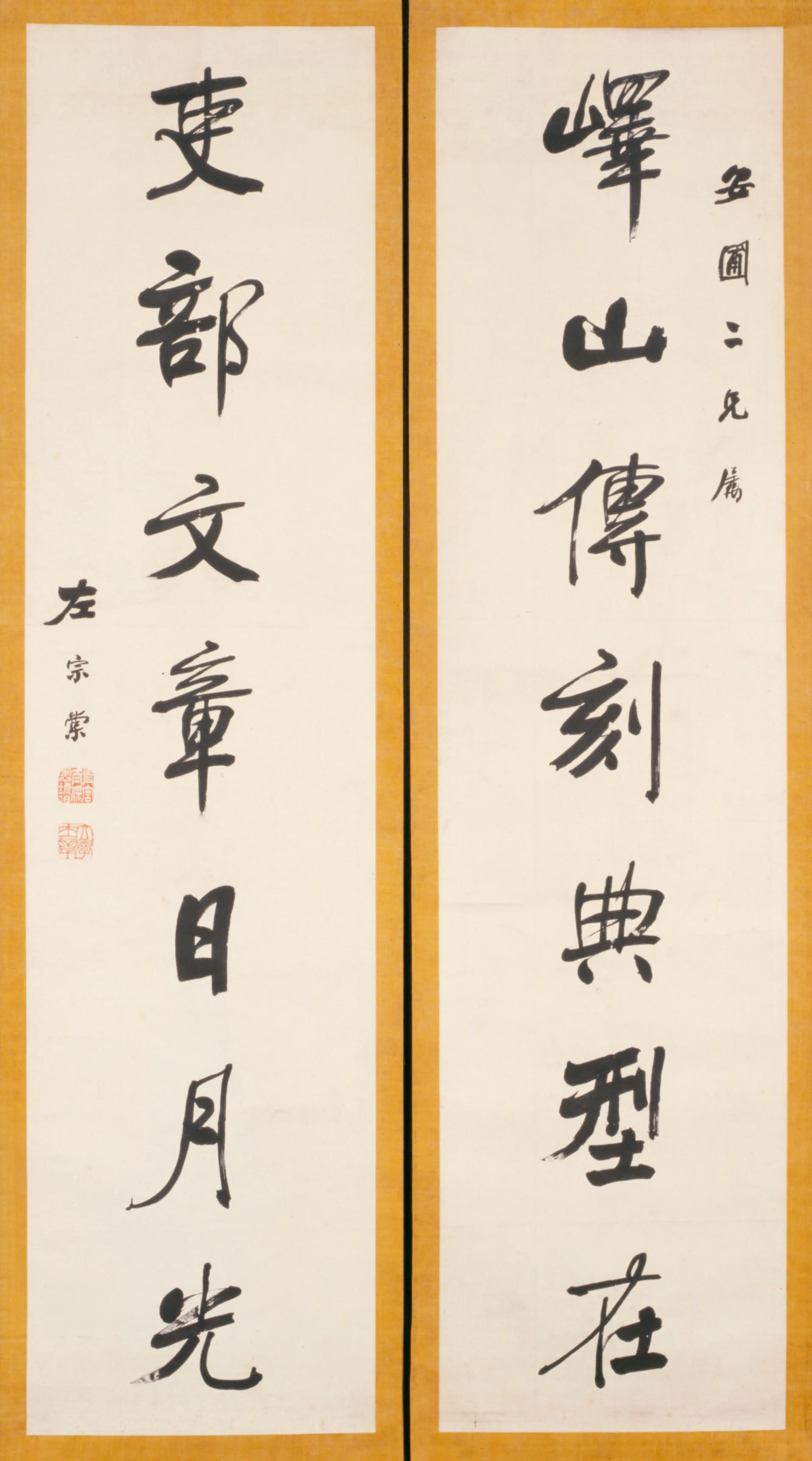 清代【左宗棠】《楷书七言联》 第1张
