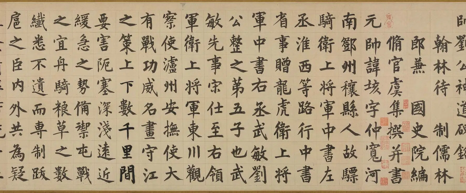 元朝【虞集】《楷书刘垓神道碑铭卷》 第5张