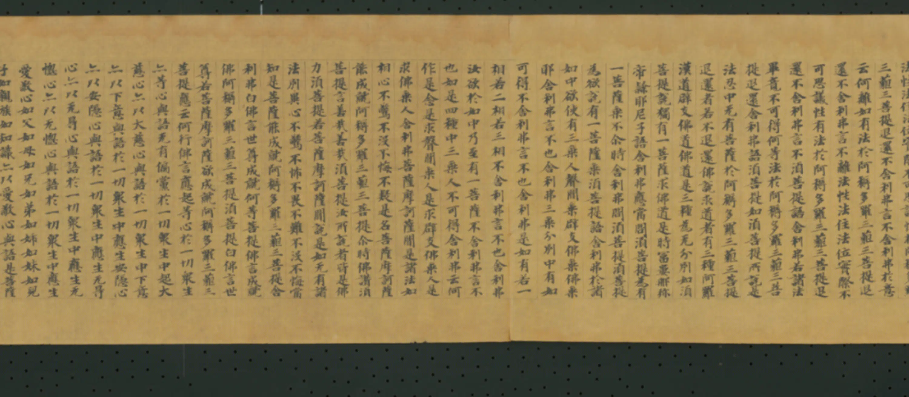 隋唐《无款楷书写般若波罗蜜须菩提如相品卷》 第3张